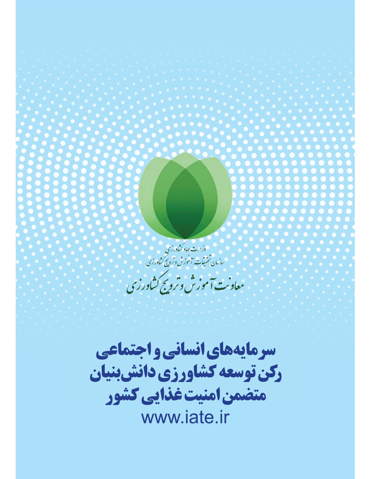  - شماره  - ۲۹ دی ۱۴۰۳