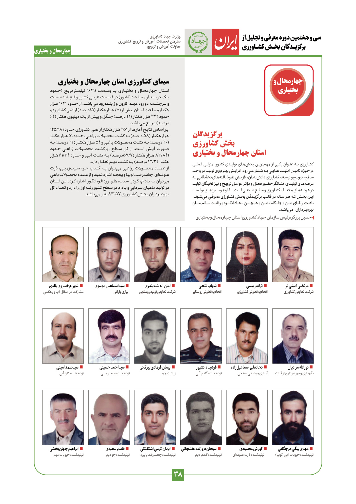  - شماره  - ۲۹ دی ۱۴۰۳