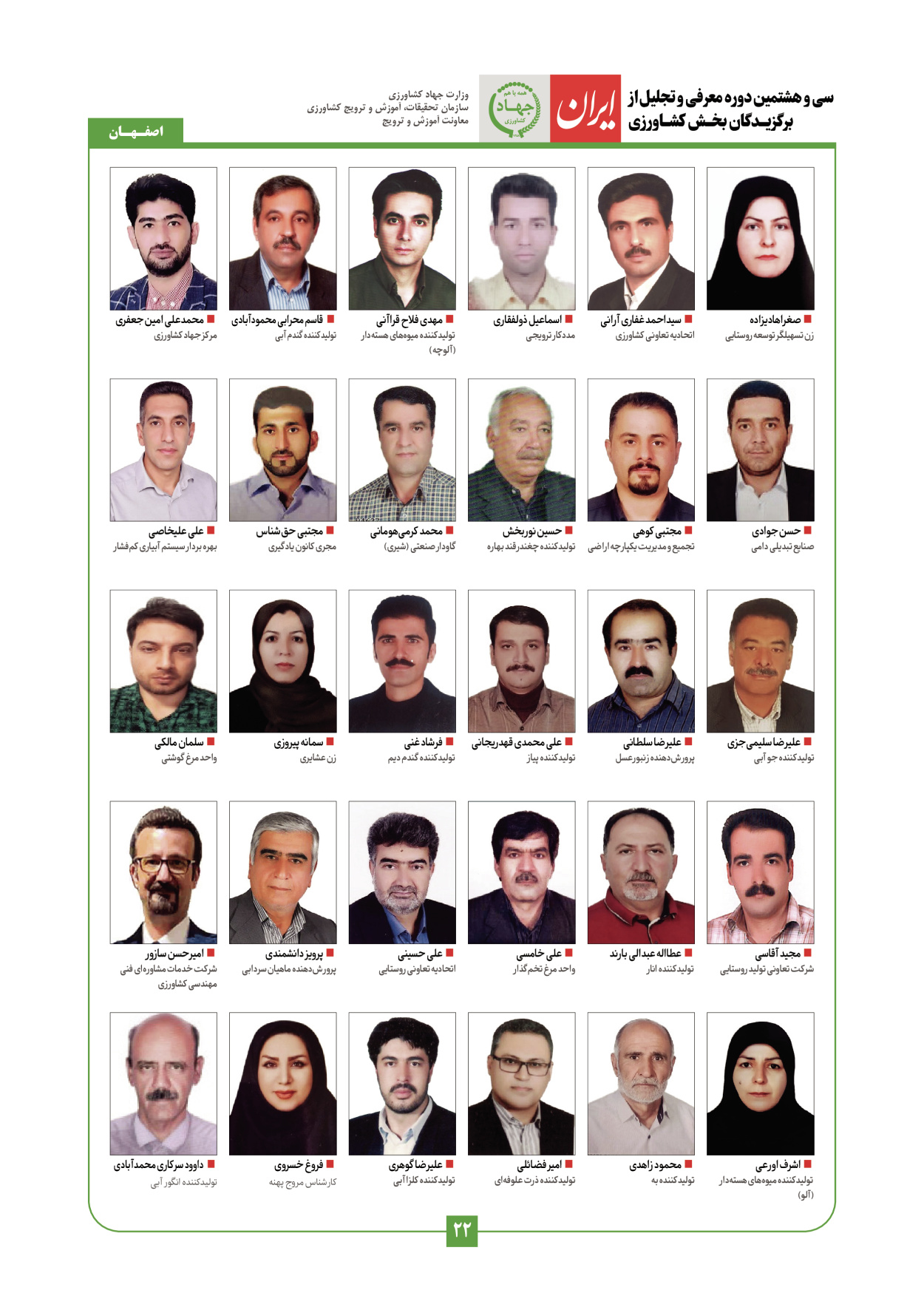  - شماره  - ۲۹ دی ۱۴۰۳