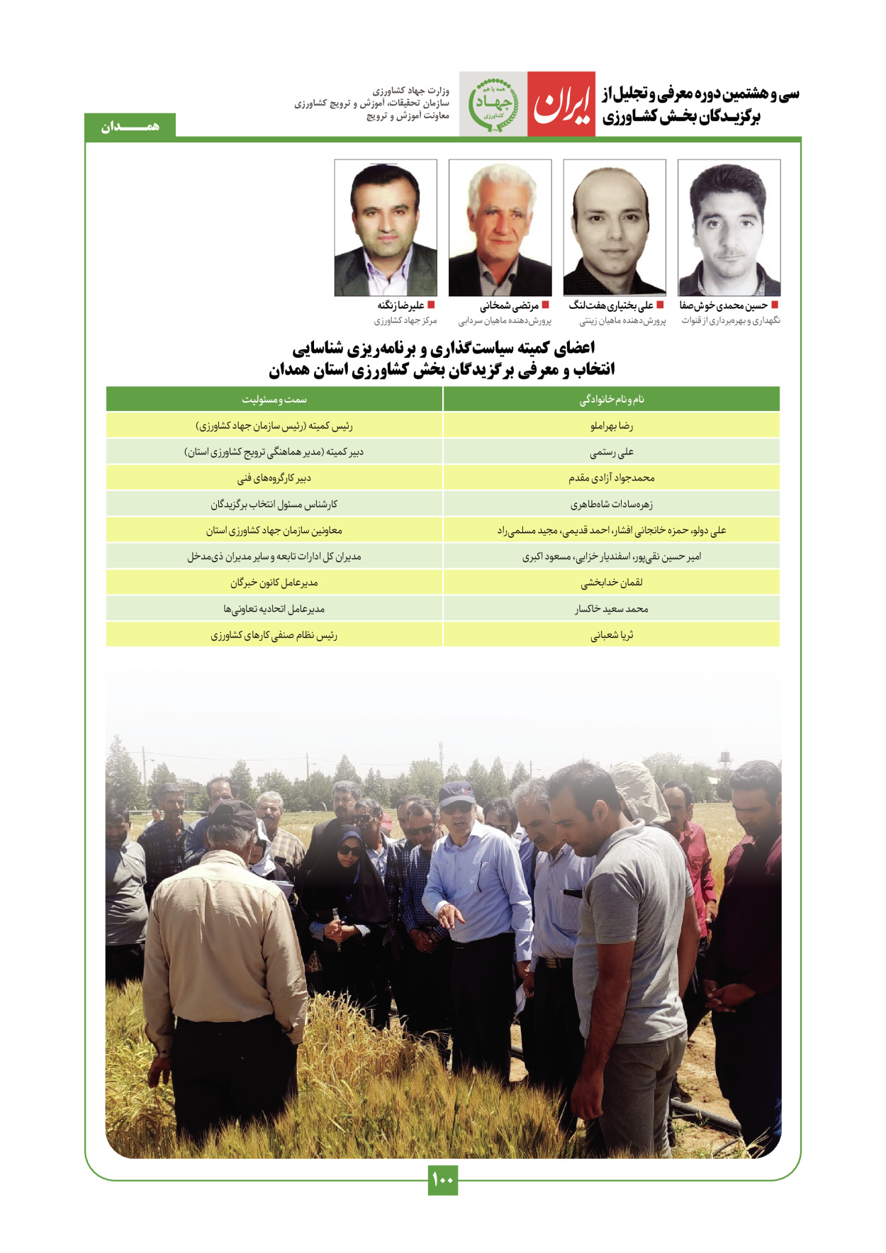  - شماره  - ۲۹ دی ۱۴۰۳