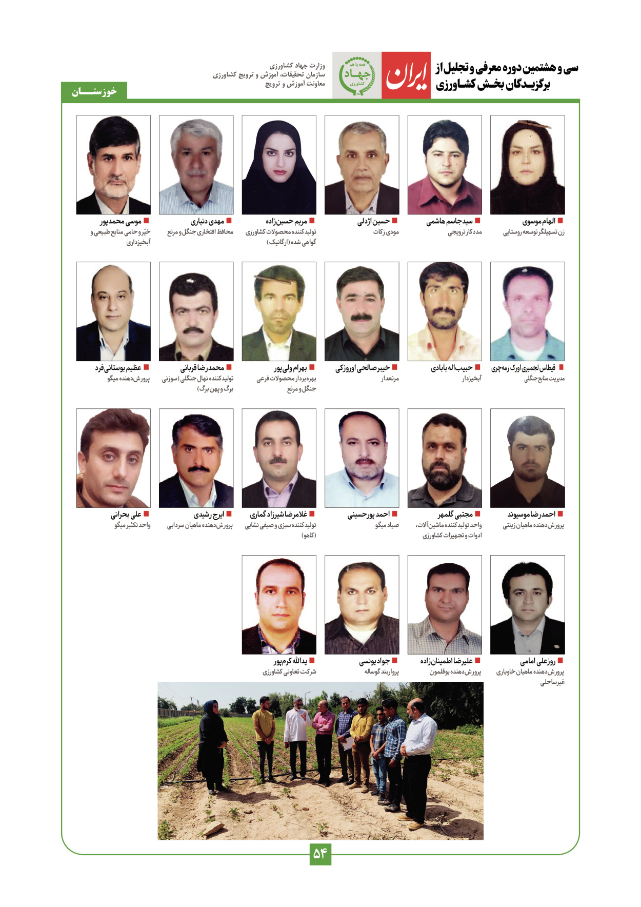  - شماره  - ۲۹ دی ۱۴۰۳