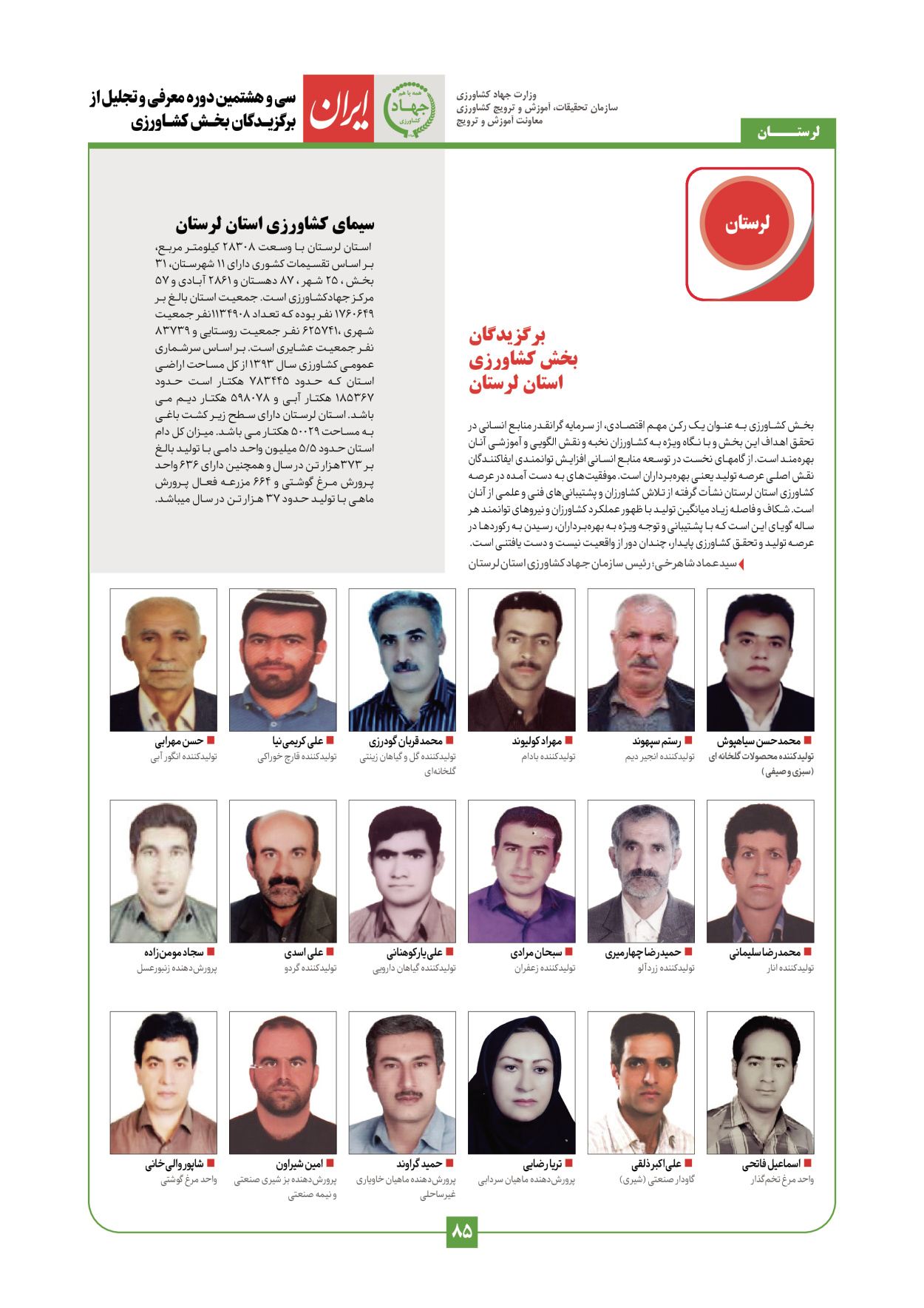  - شماره  - ۲۹ دی ۱۴۰۳