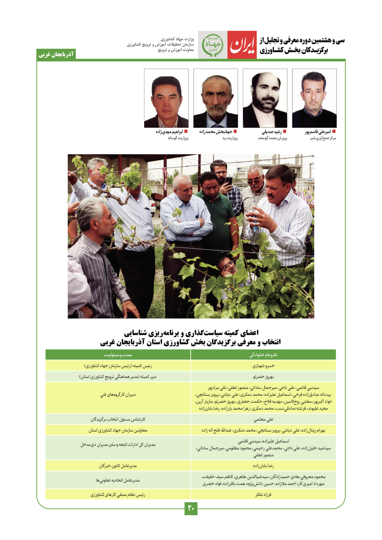  - شماره  - ۲۹ دی ۱۴۰۳