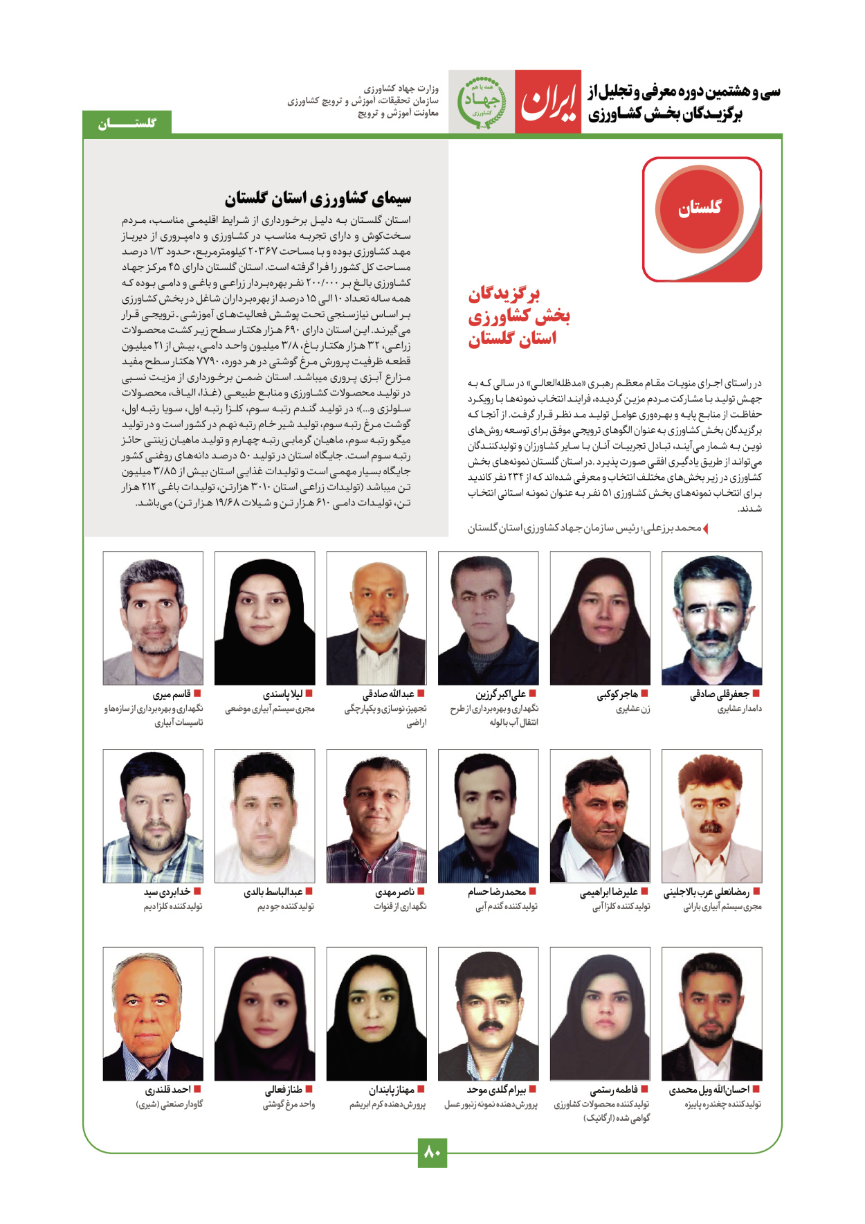  - شماره  - ۲۹ دی ۱۴۰۳