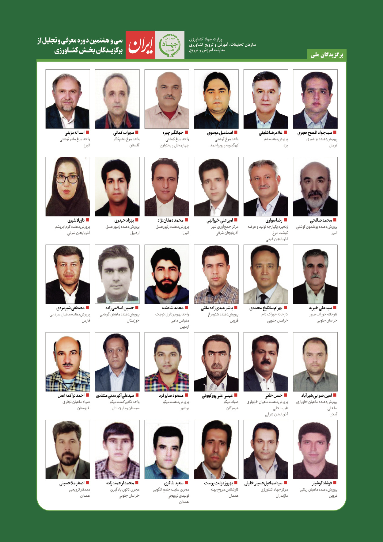  - شماره  - ۲۹ دی ۱۴۰۳