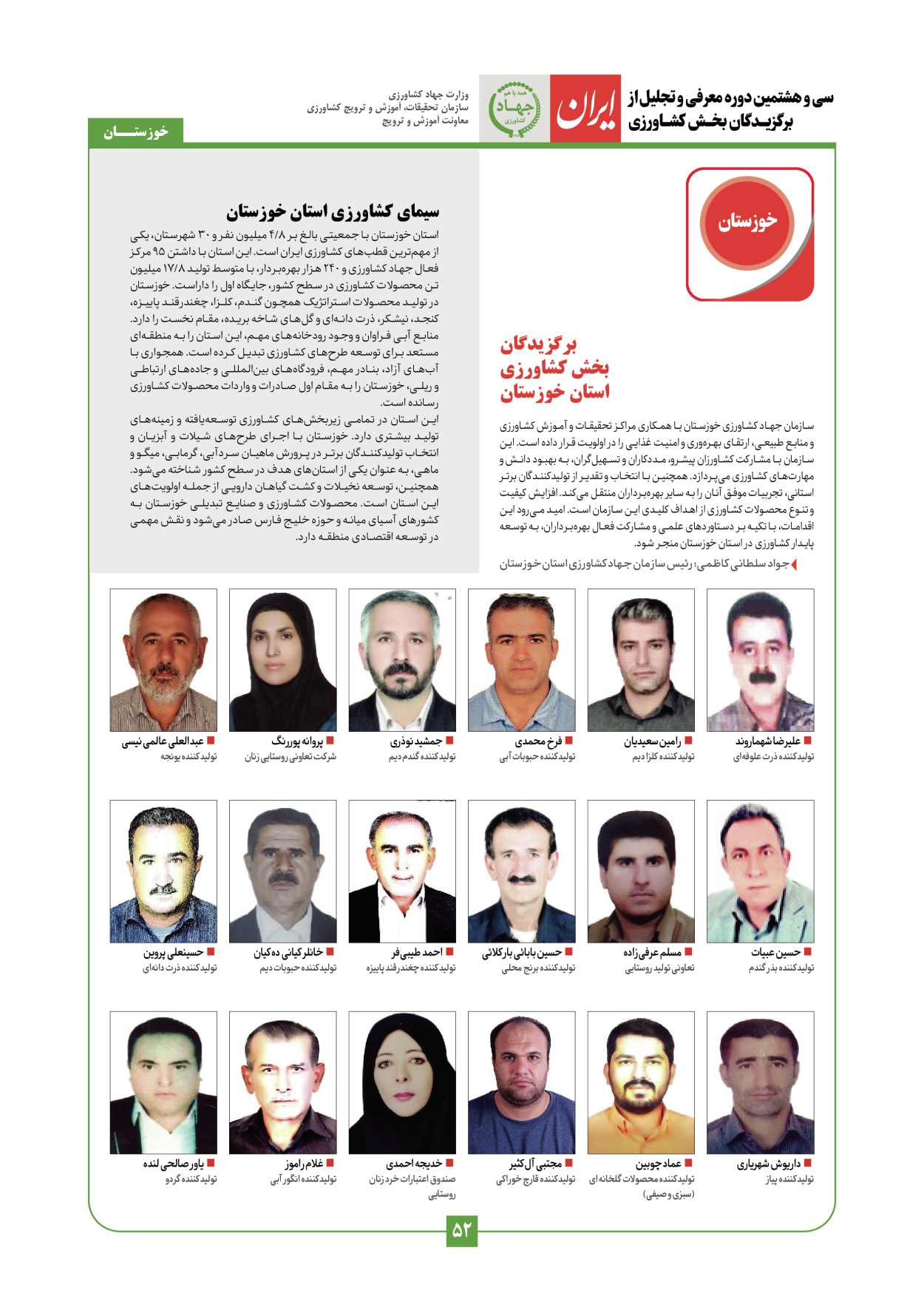  - شماره  - ۲۹ دی ۱۴۰۳