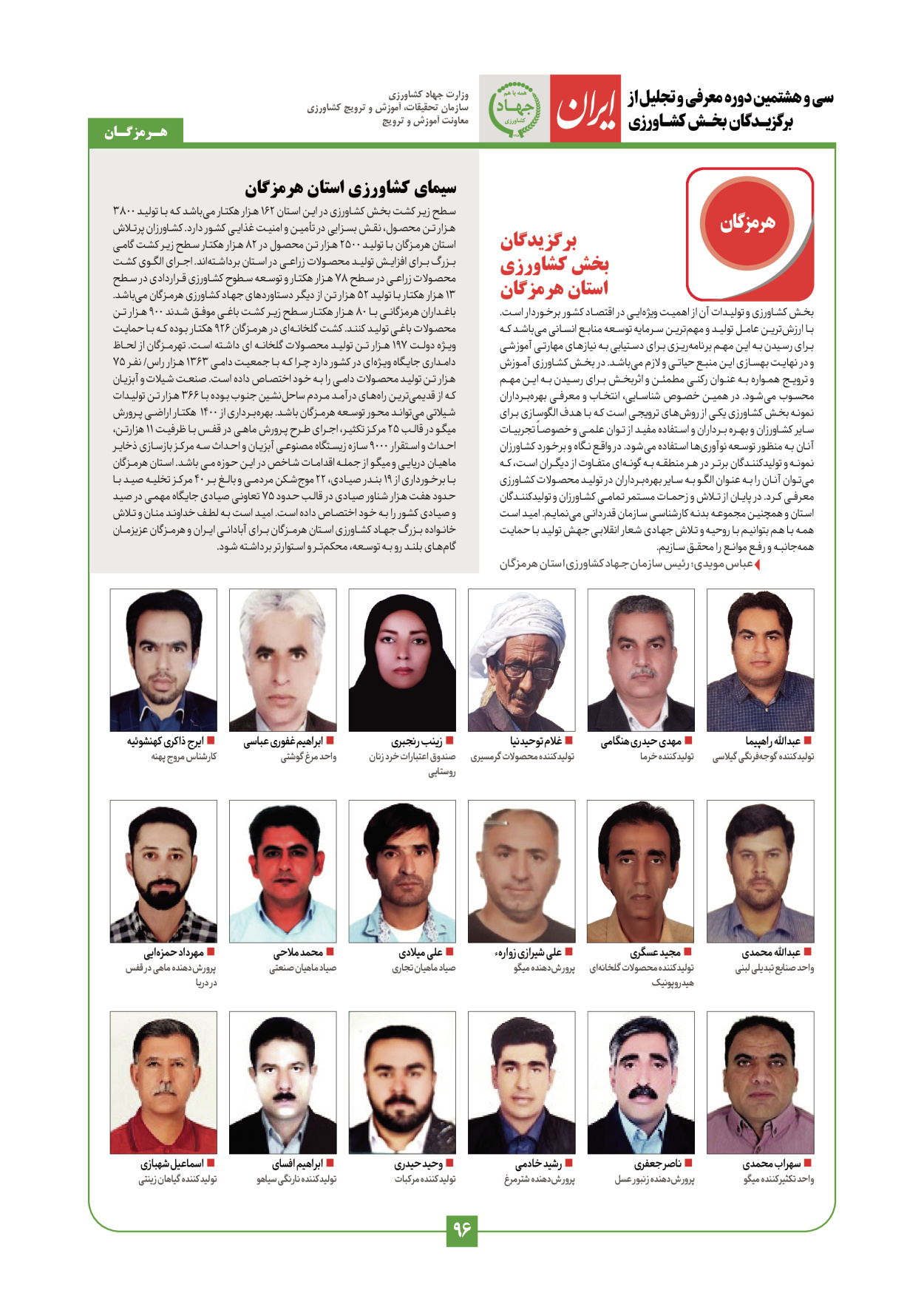  - شماره  - ۲۹ دی ۱۴۰۳