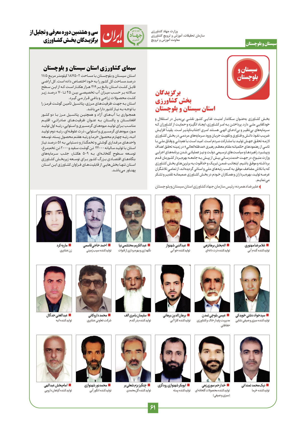  - شماره  - ۲۹ دی ۱۴۰۳