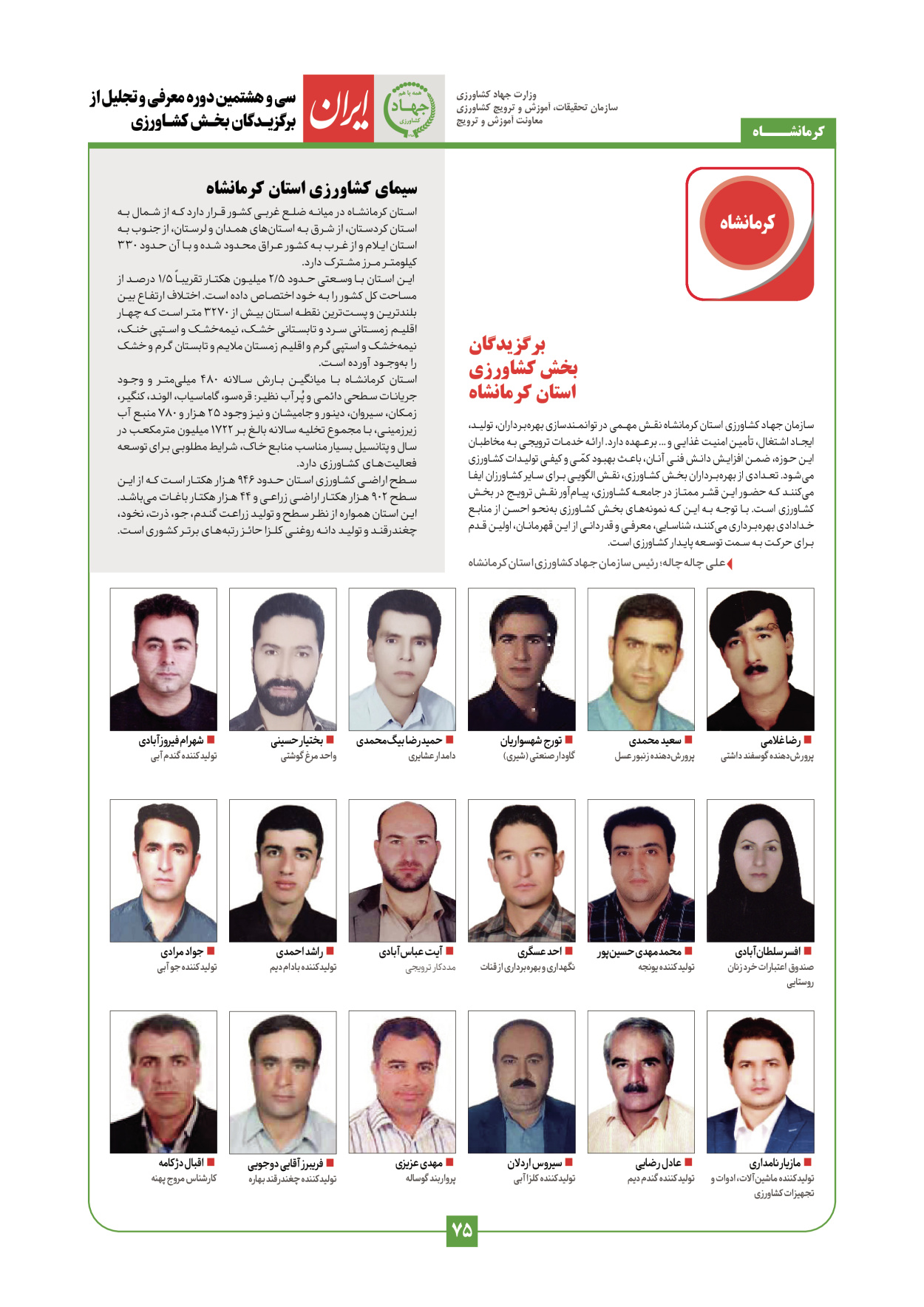  - شماره  - ۲۹ دی ۱۴۰۳