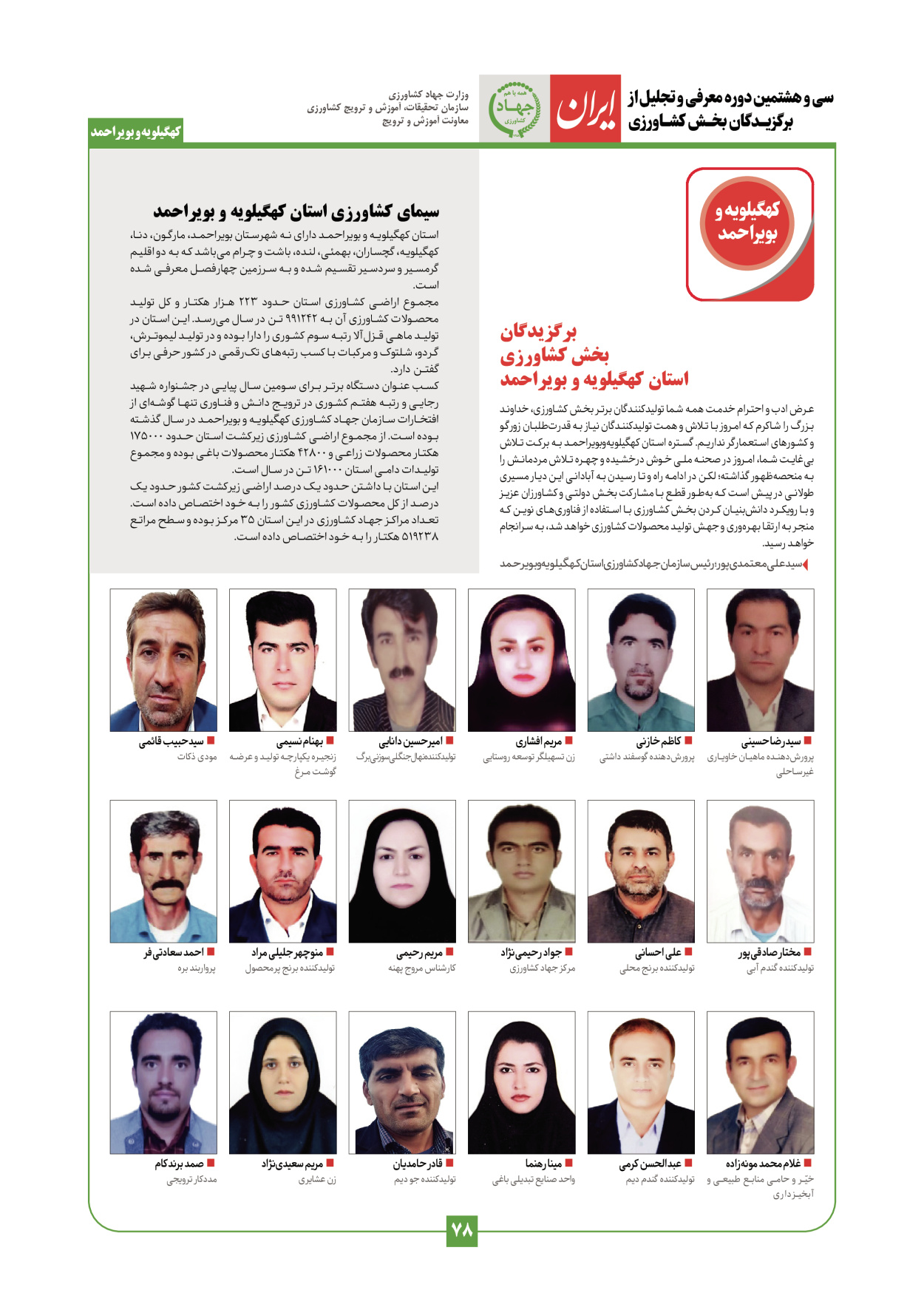  - شماره  - ۲۹ دی ۱۴۰۳