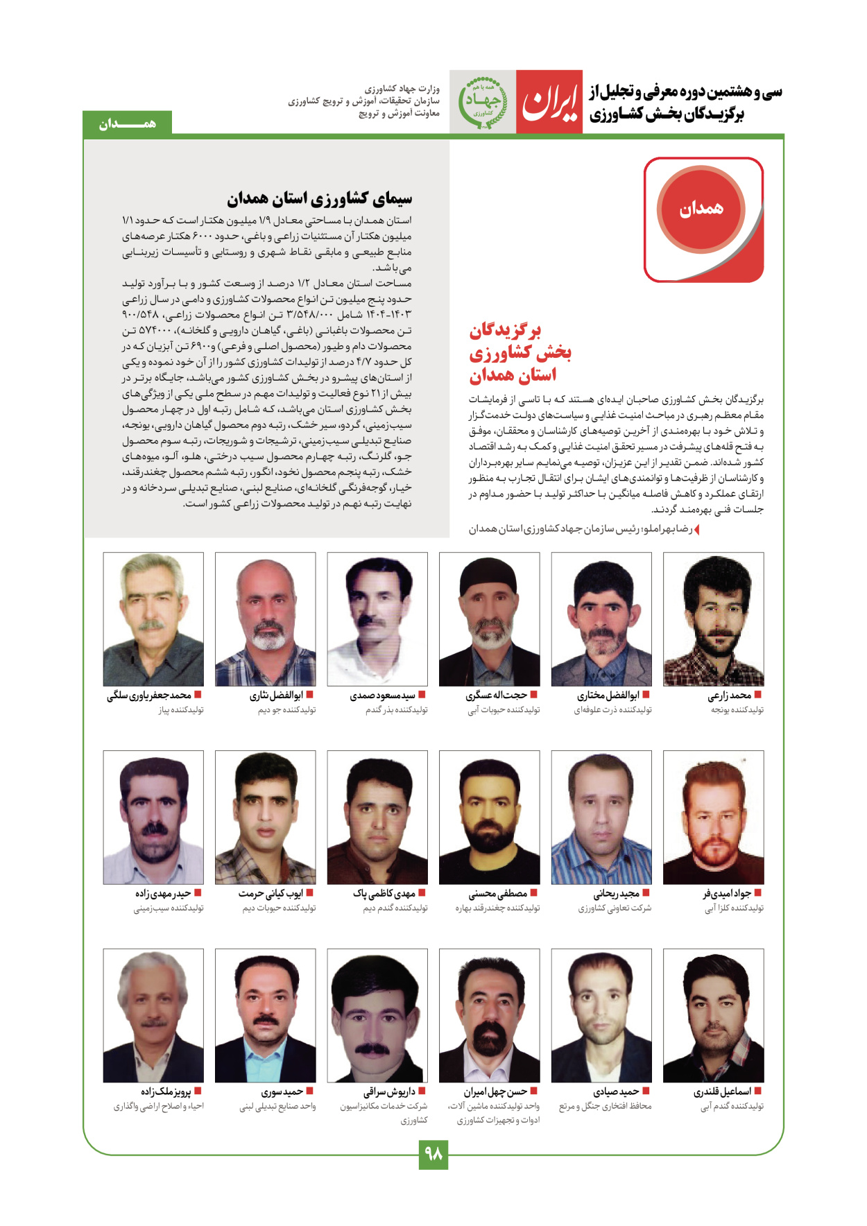  - شماره  - ۲۹ دی ۱۴۰۳