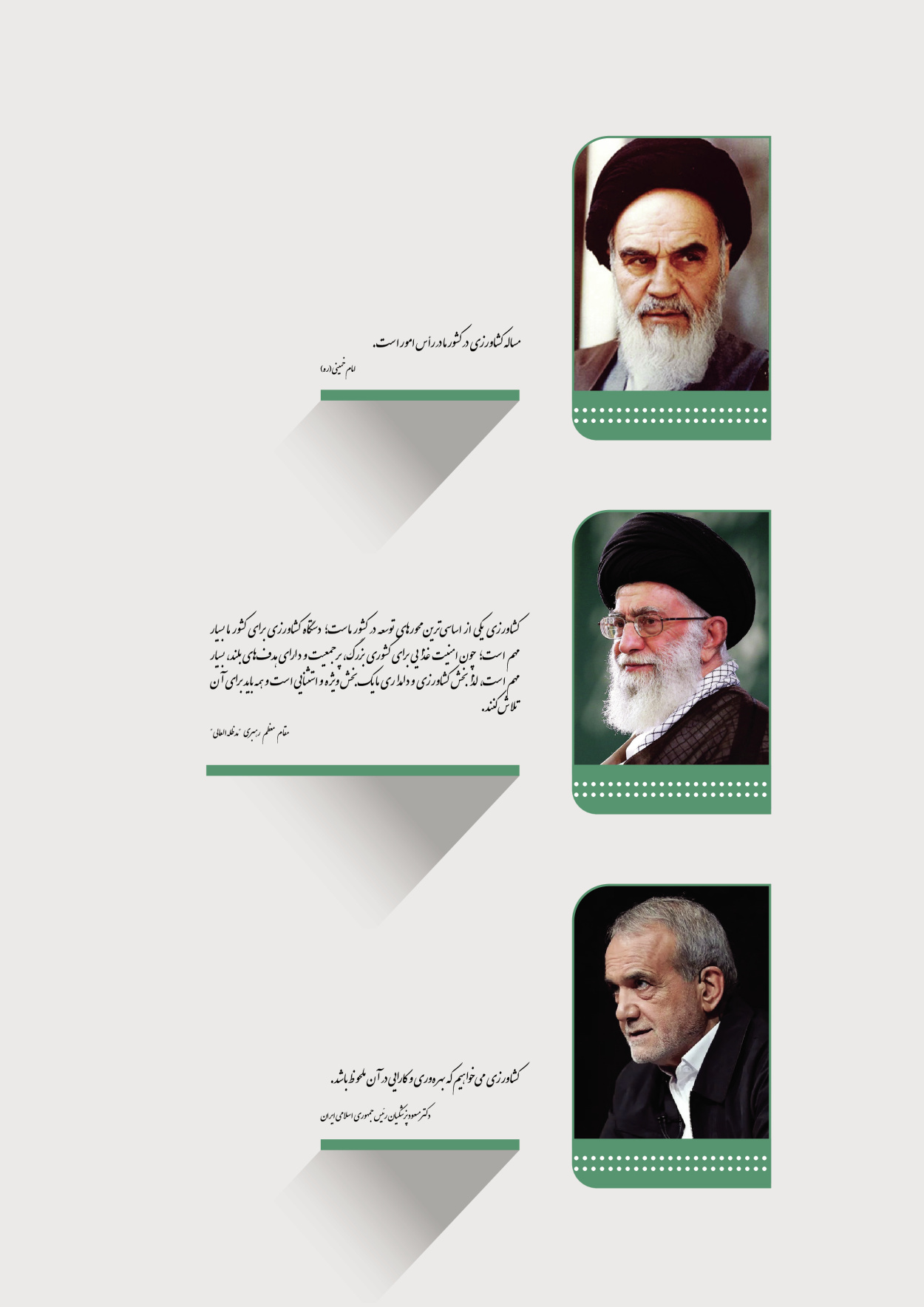  - شماره  - ۲۹ دی ۱۴۰۳