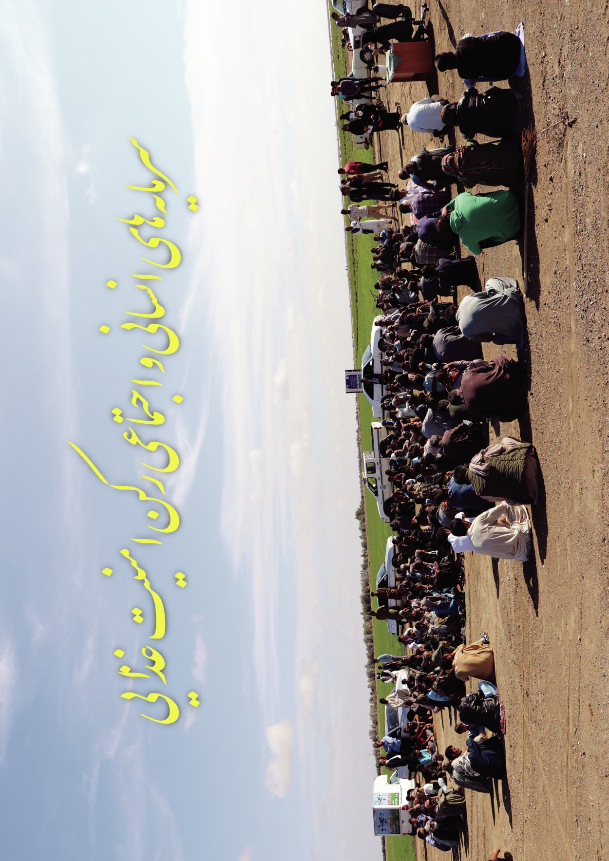  - شماره  - ۲۹ دی ۱۴۰۳