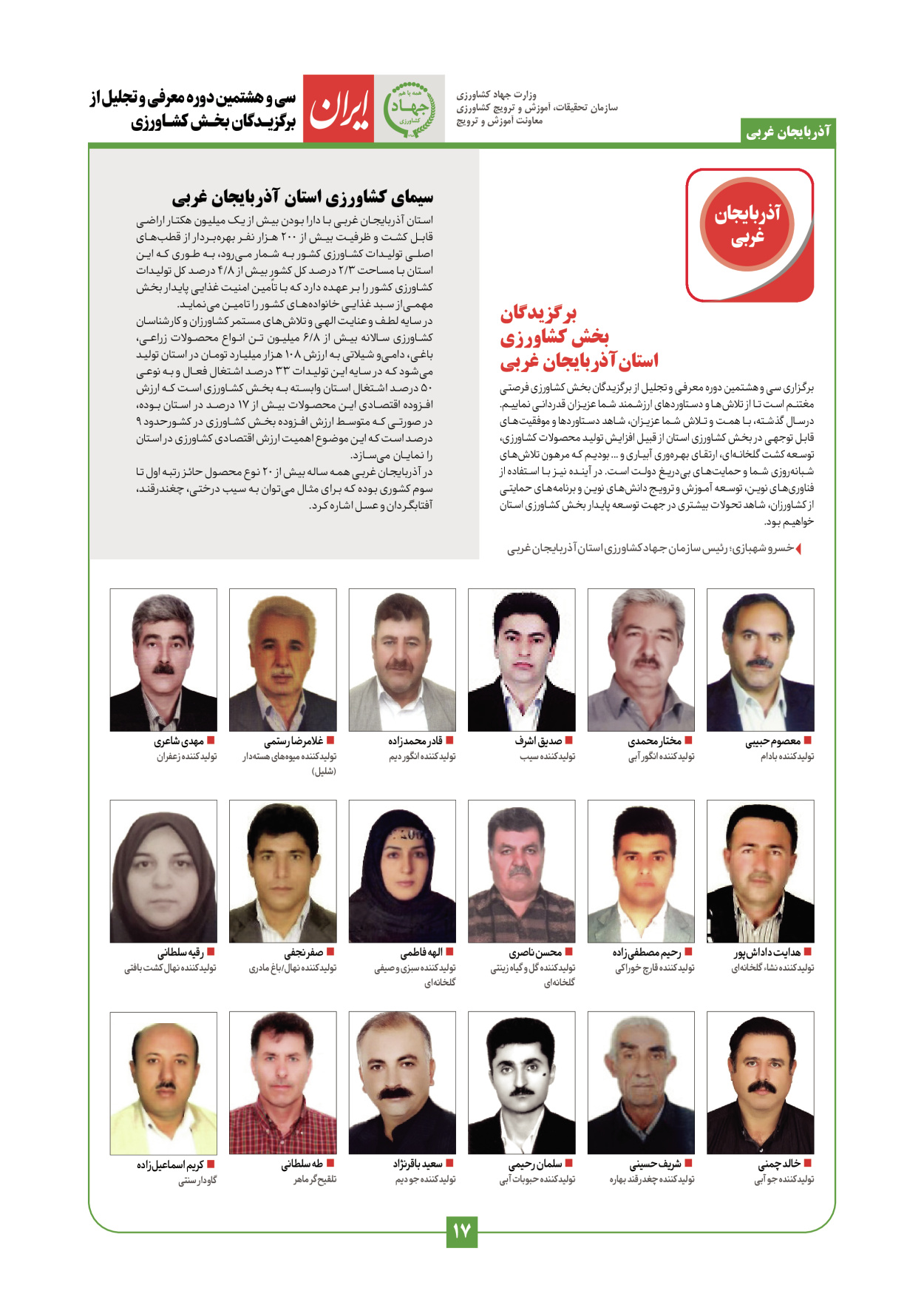  - شماره  - ۲۹ دی ۱۴۰۳