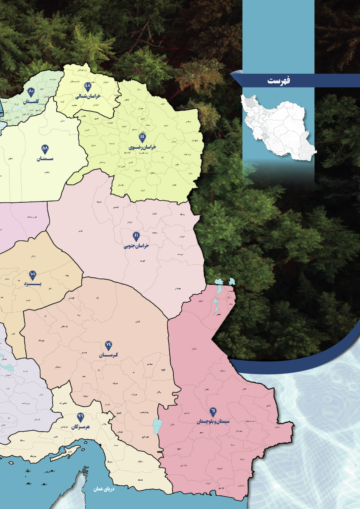  - شماره  - ۲۹ دی ۱۴۰۳