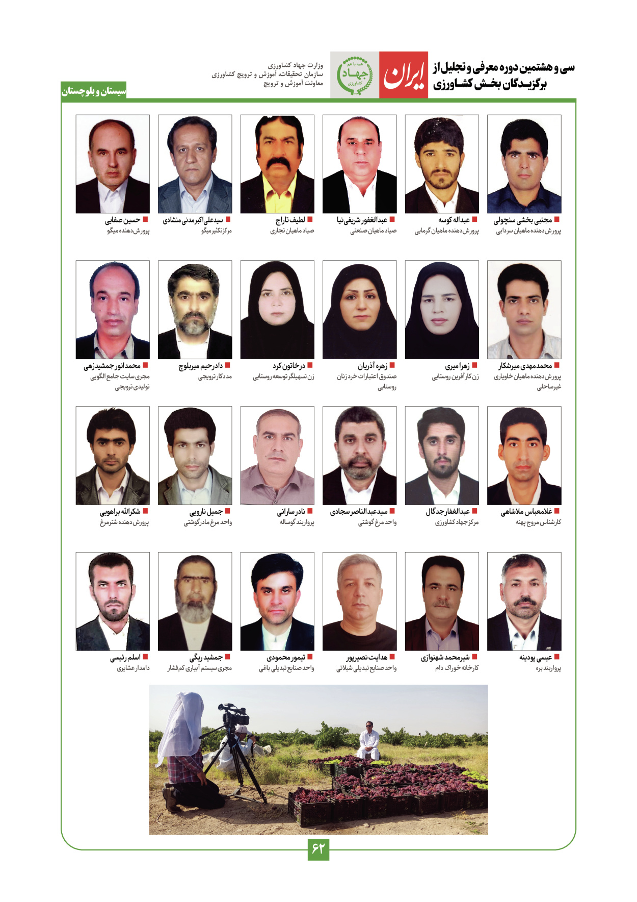  - شماره  - ۲۹ دی ۱۴۰۳