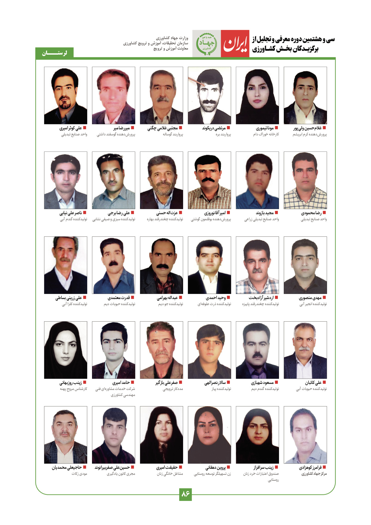  - شماره  - ۲۹ دی ۱۴۰۳