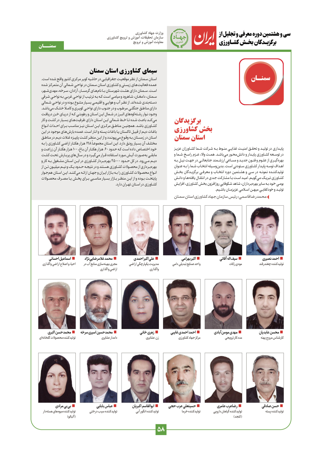  - شماره  - ۲۹ دی ۱۴۰۳