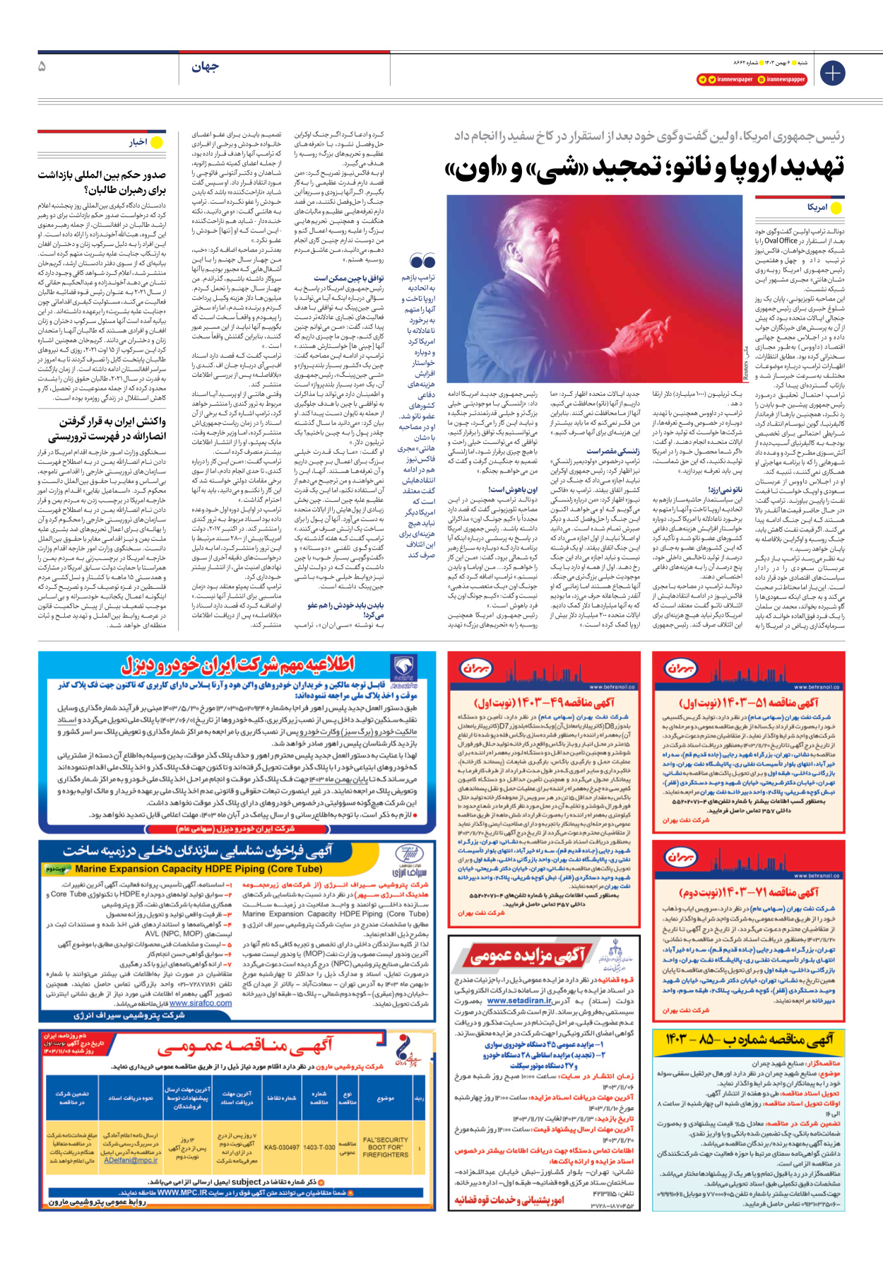  - شماره هشت هزار و ششصد و شصت و دو - ۰۶ بهمن ۱۴۰۳