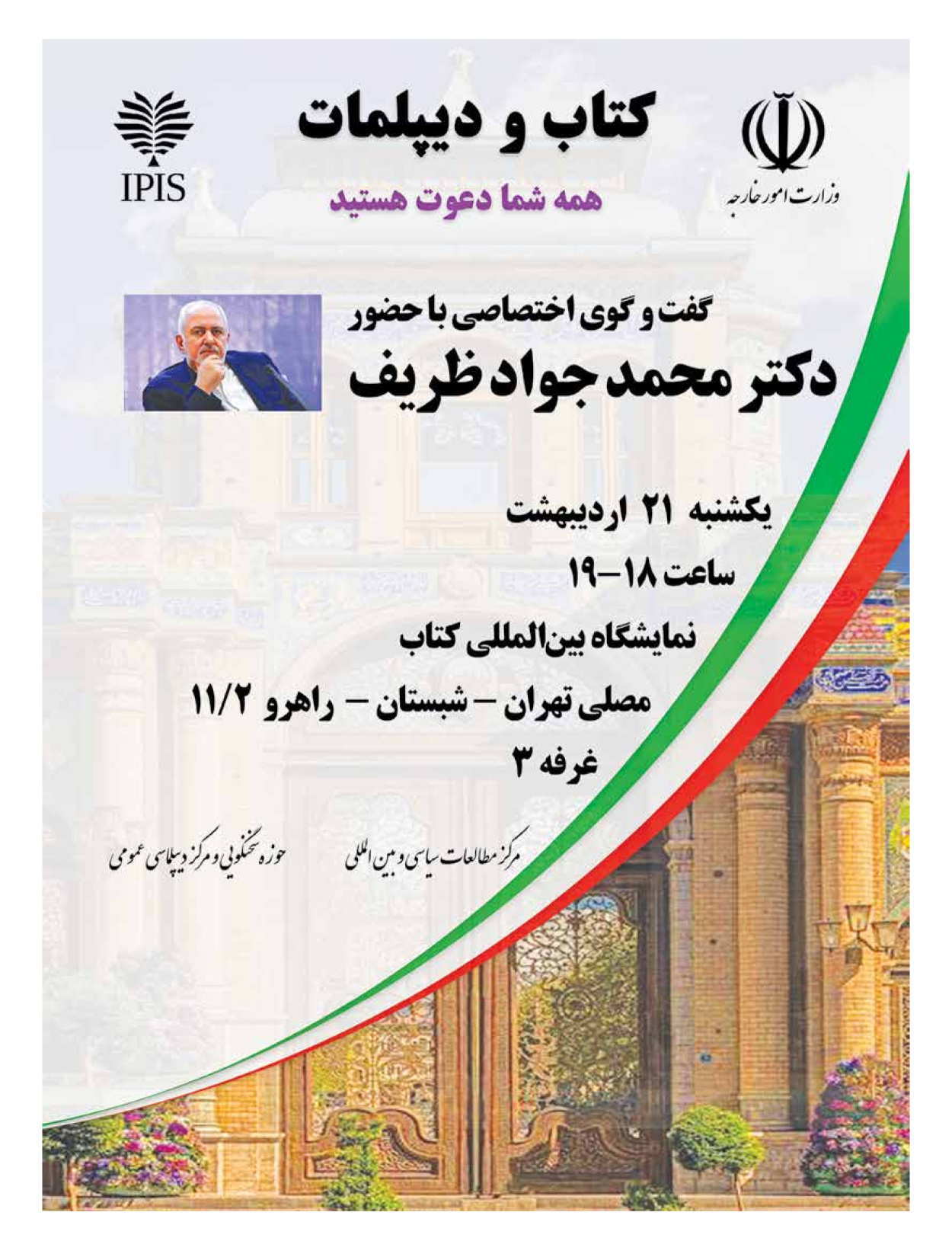  - شماره  - ۲۱ اردیبهشت ۱۴۰۴