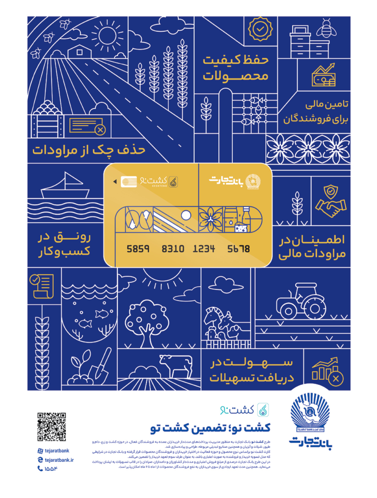  - شماره  - ۲۲ اردیبهشت ۱۴۰۴