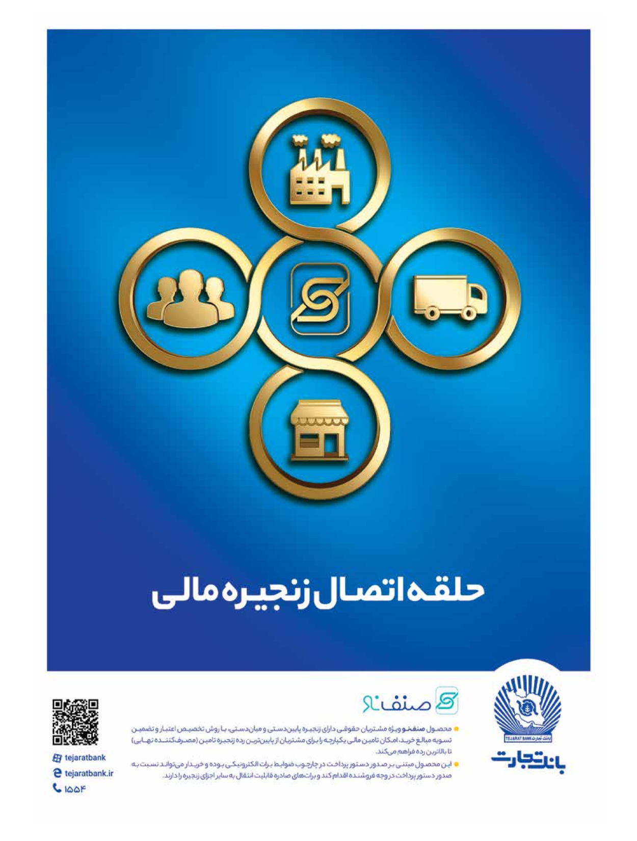  - شماره  - ۲۳ اردیبهشت ۱۴۰۴