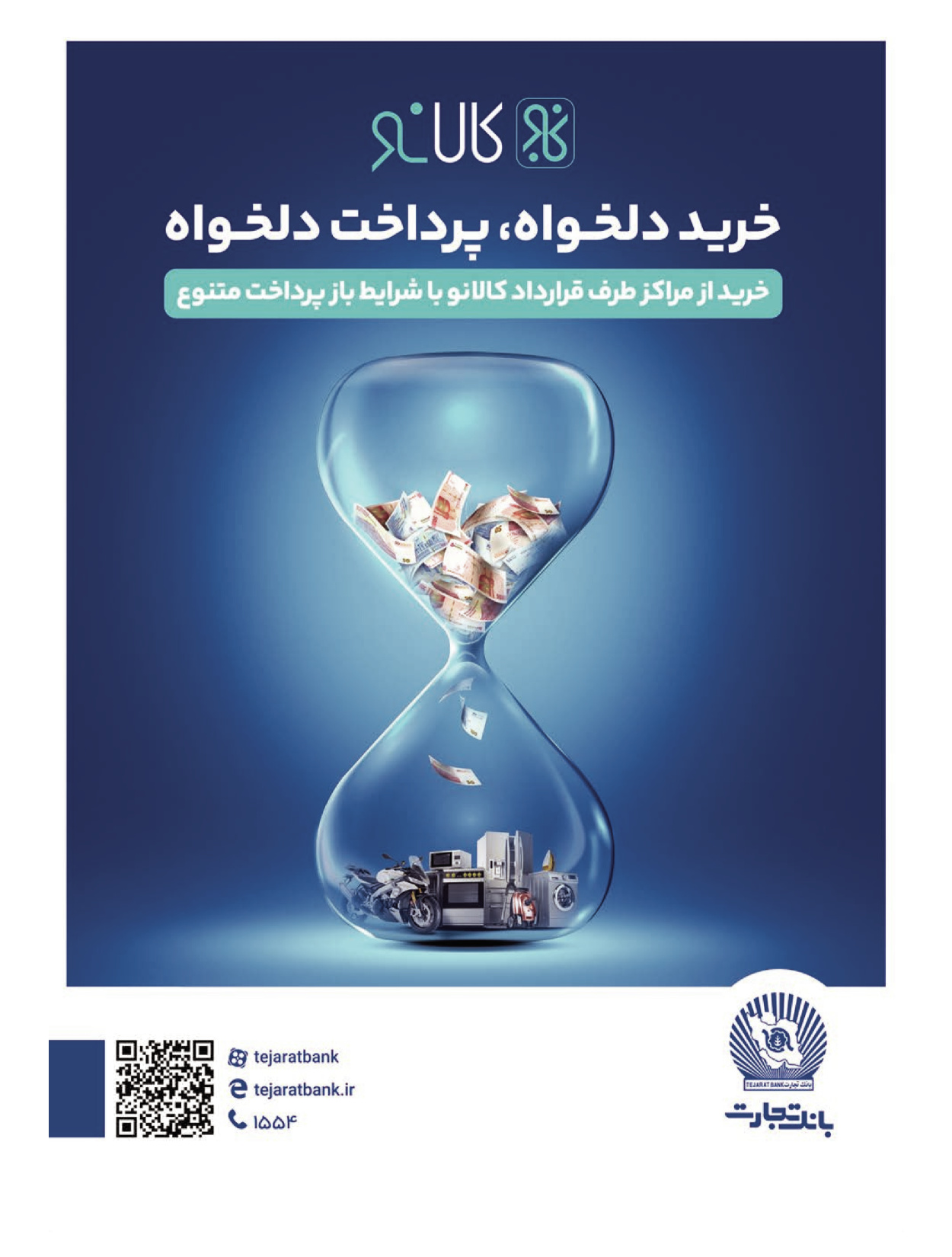  - شماره  - ۲۴ اردیبهشت ۱۴۰۴