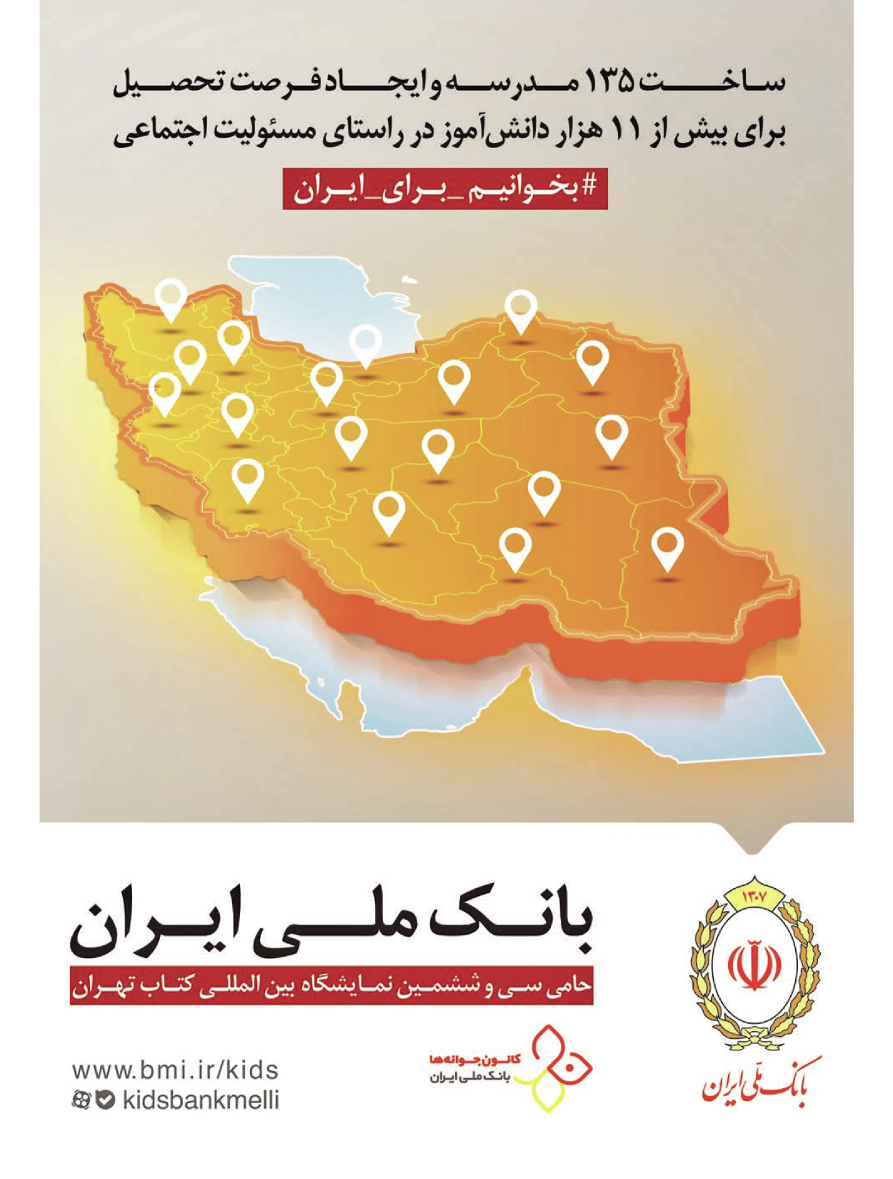  - شماره  - ۲۵ اردیبهشت ۱۴۰۴