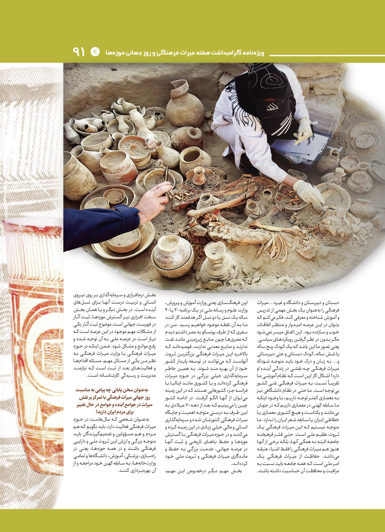  - شماره  - ۲۸ اردیبهشت ۱۴۰۴