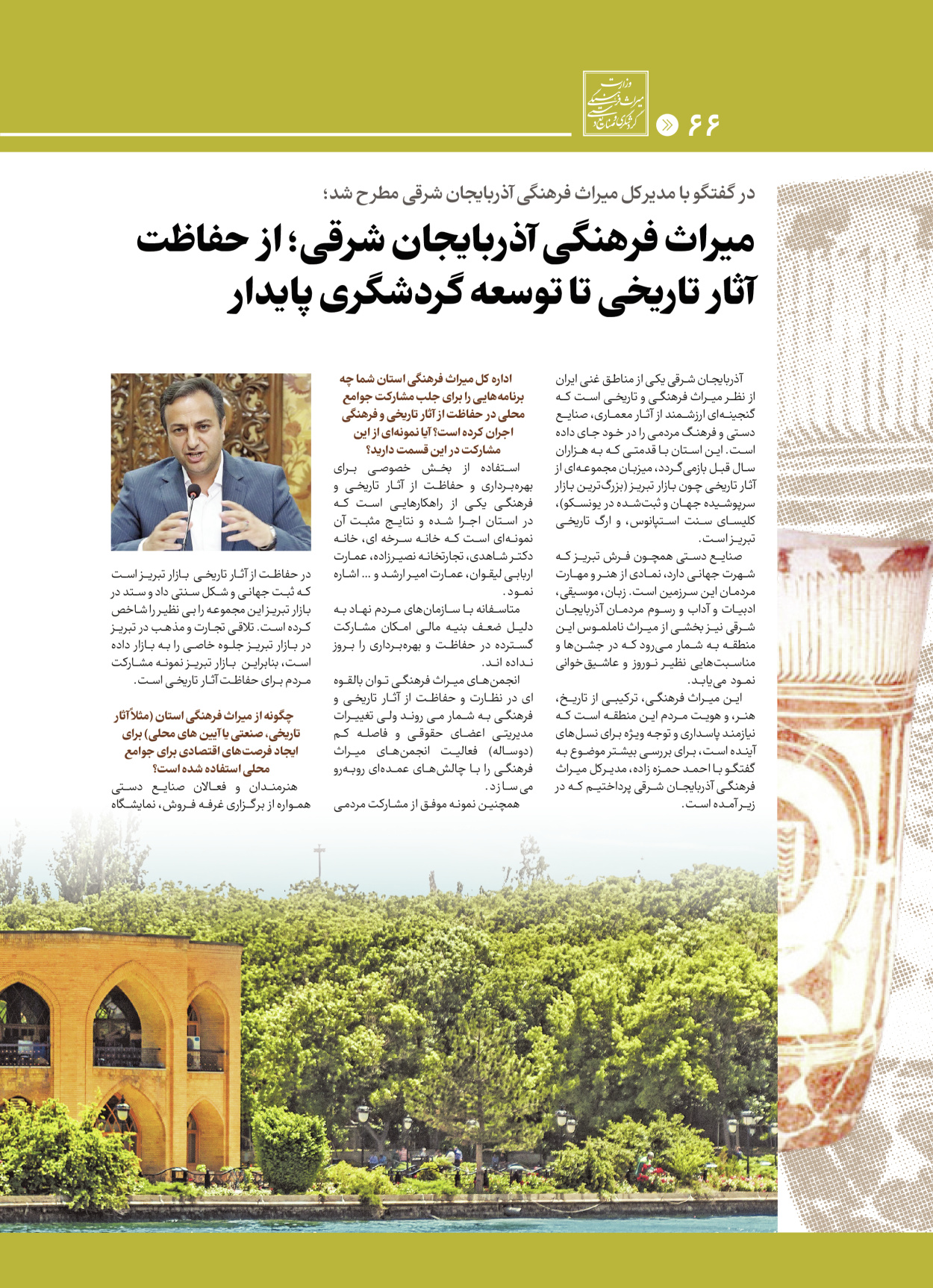  - شماره  - ۲۸ اردیبهشت ۱۴۰۴