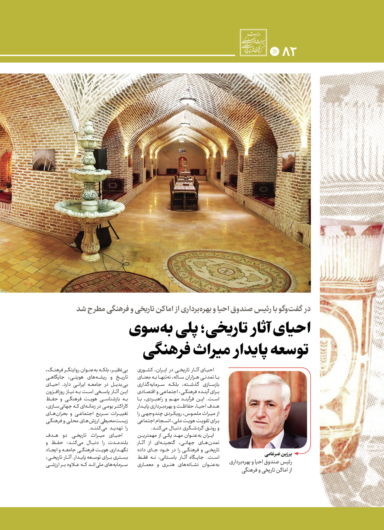  - شماره  - ۲۸ اردیبهشت ۱۴۰۴