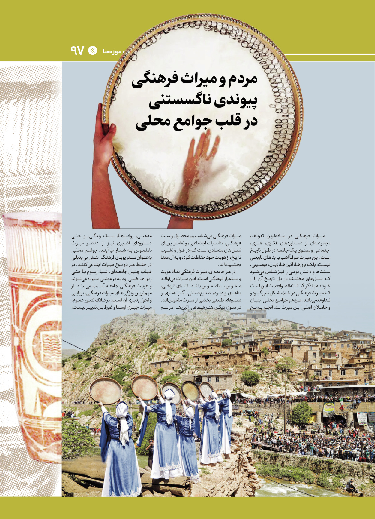  - شماره  - ۲۸ اردیبهشت ۱۴۰۴