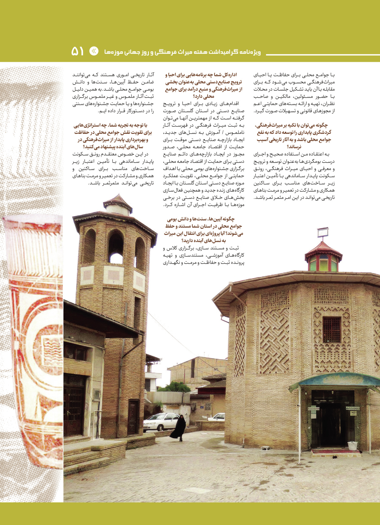  - شماره  - ۲۸ اردیبهشت ۱۴۰۴