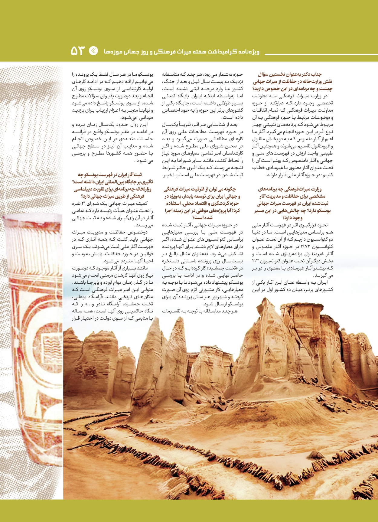  - شماره  - ۲۸ اردیبهشت ۱۴۰۴