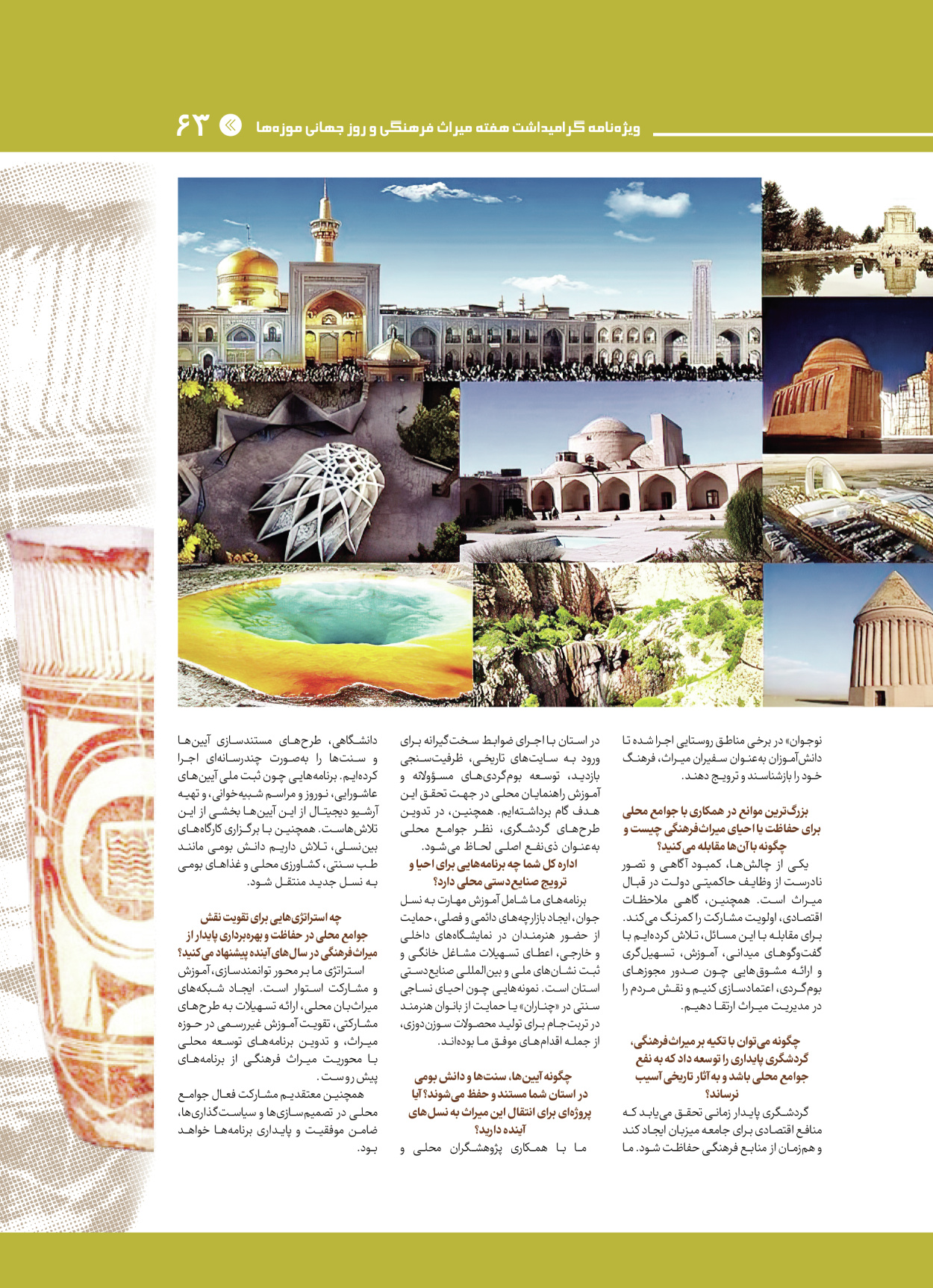  - شماره  - ۲۸ اردیبهشت ۱۴۰۴