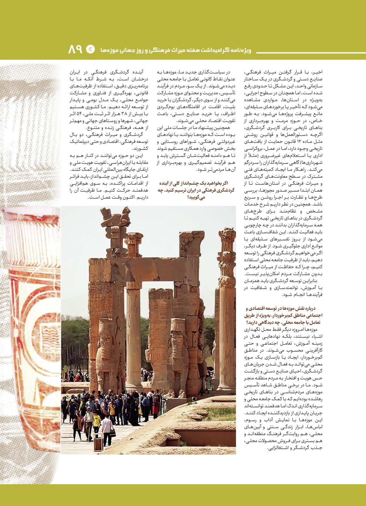  - شماره  - ۲۸ اردیبهشت ۱۴۰۴