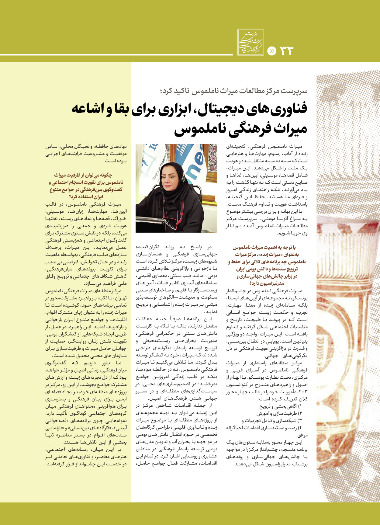  - شماره  - ۲۸ اردیبهشت ۱۴۰۴