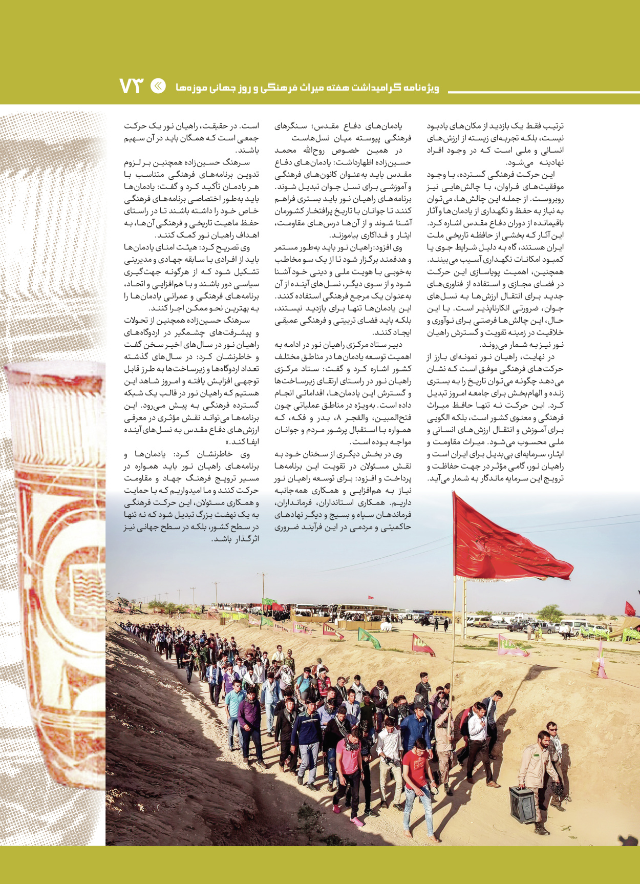  - شماره  - ۲۸ اردیبهشت ۱۴۰۴