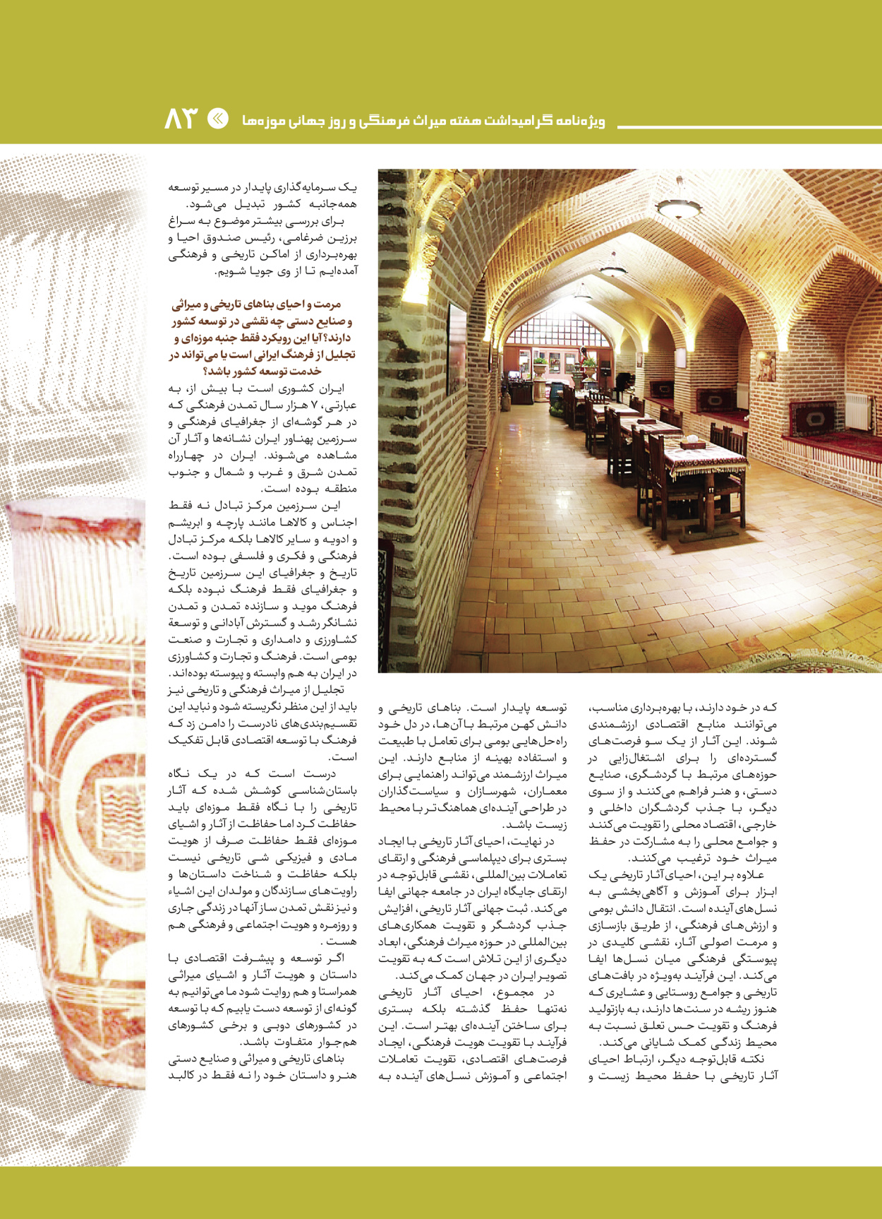  - شماره  - ۲۸ اردیبهشت ۱۴۰۴