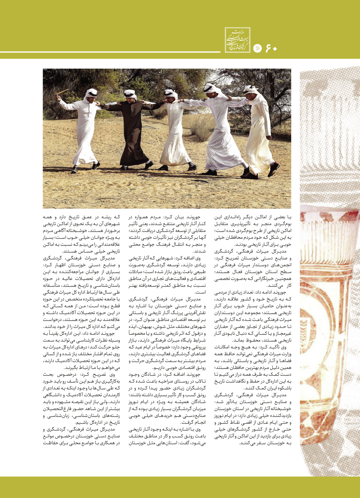  - شماره  - ۲۸ اردیبهشت ۱۴۰۴