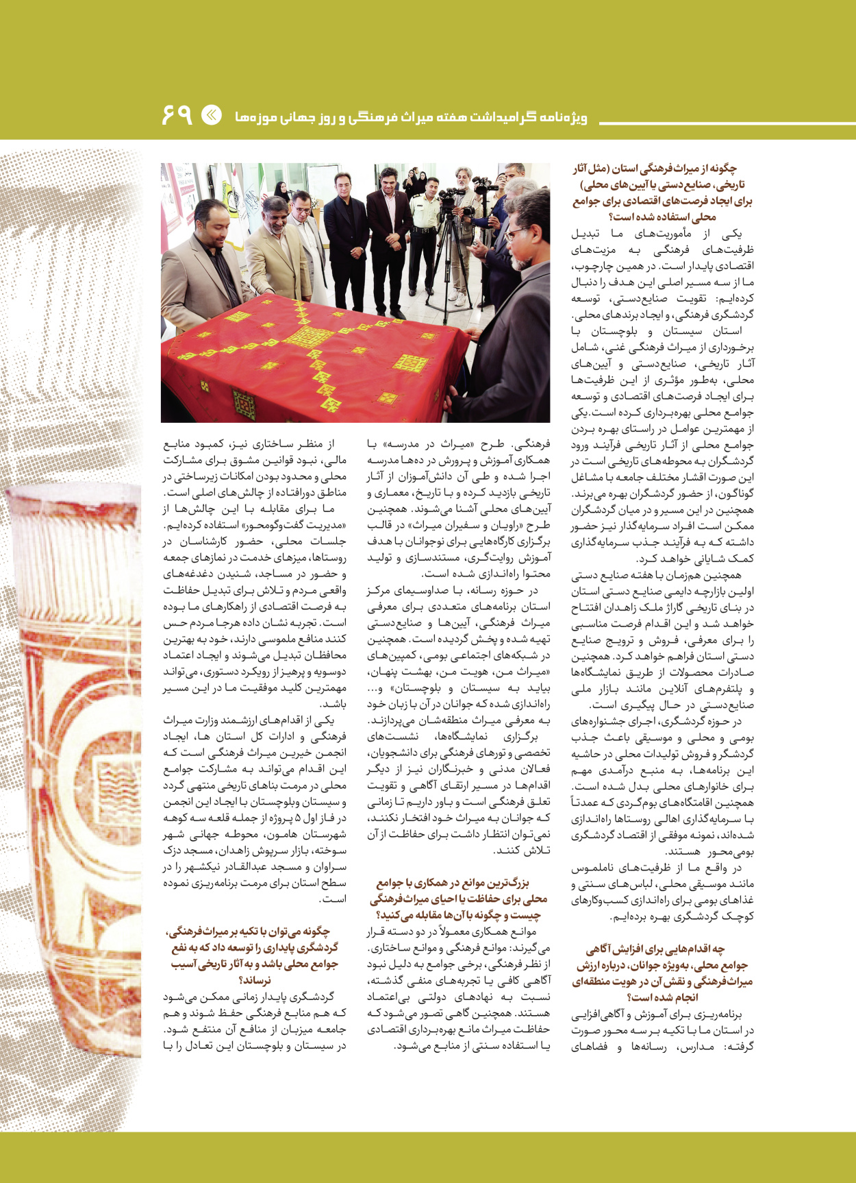  - شماره  - ۲۸ اردیبهشت ۱۴۰۴