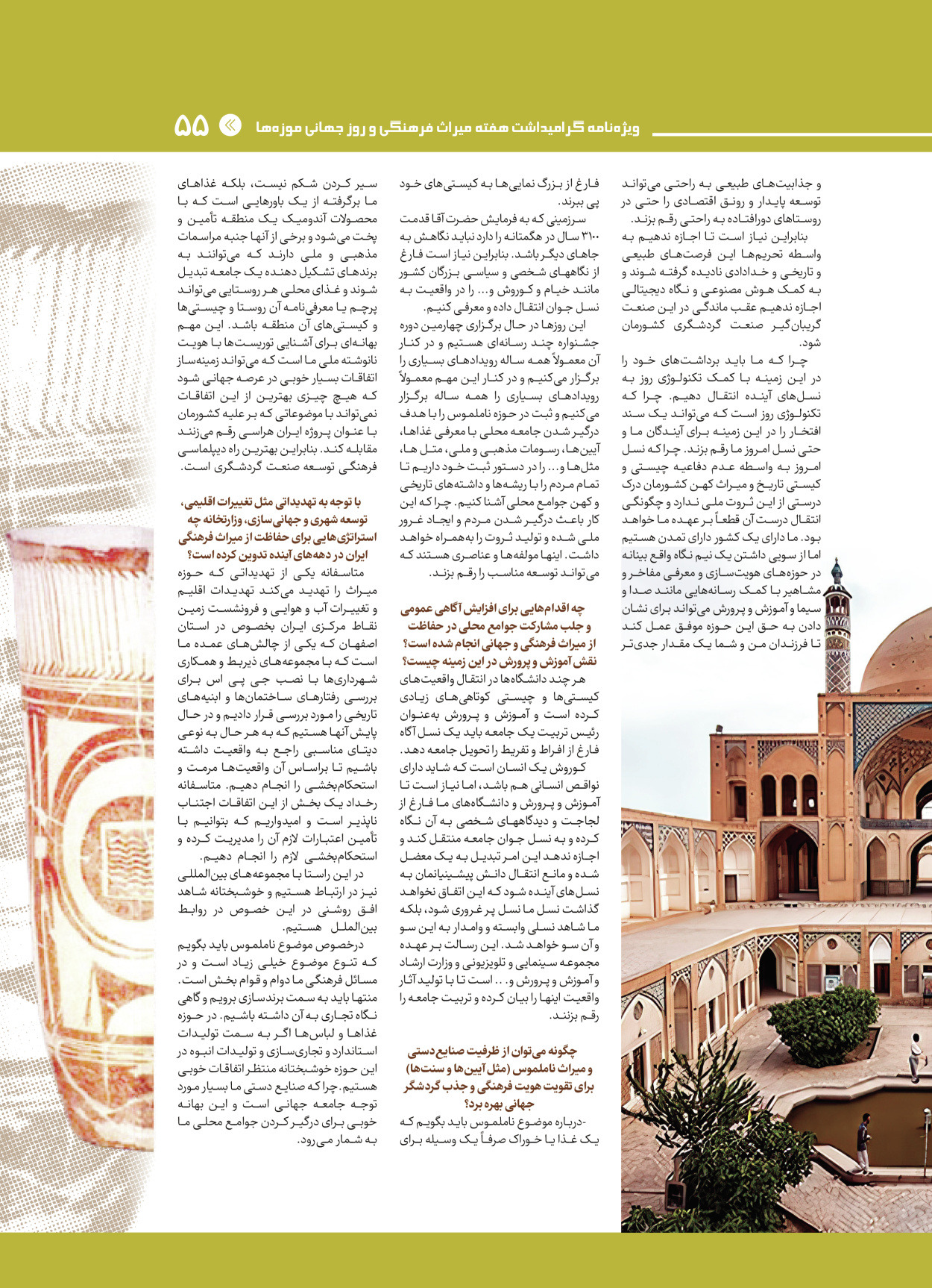  - شماره  - ۲۸ اردیبهشت ۱۴۰۴