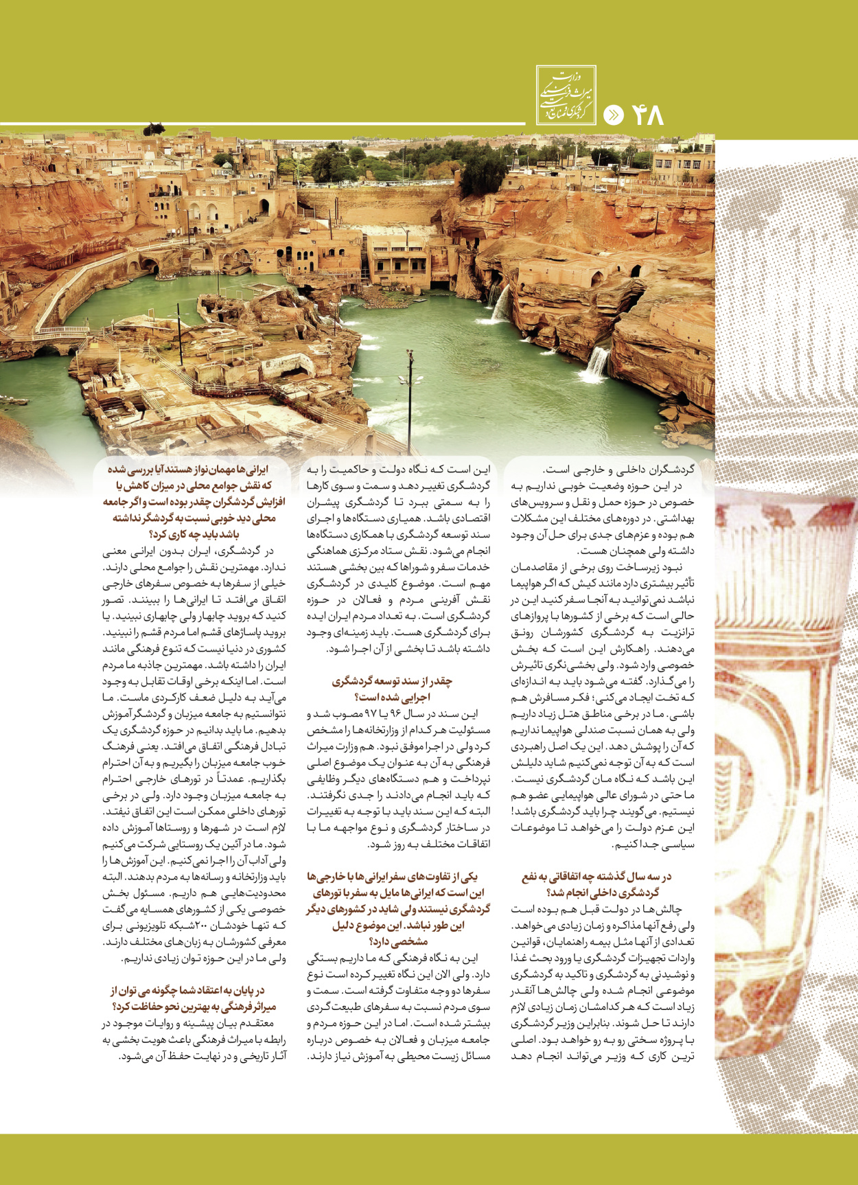  - شماره  - ۲۸ اردیبهشت ۱۴۰۴