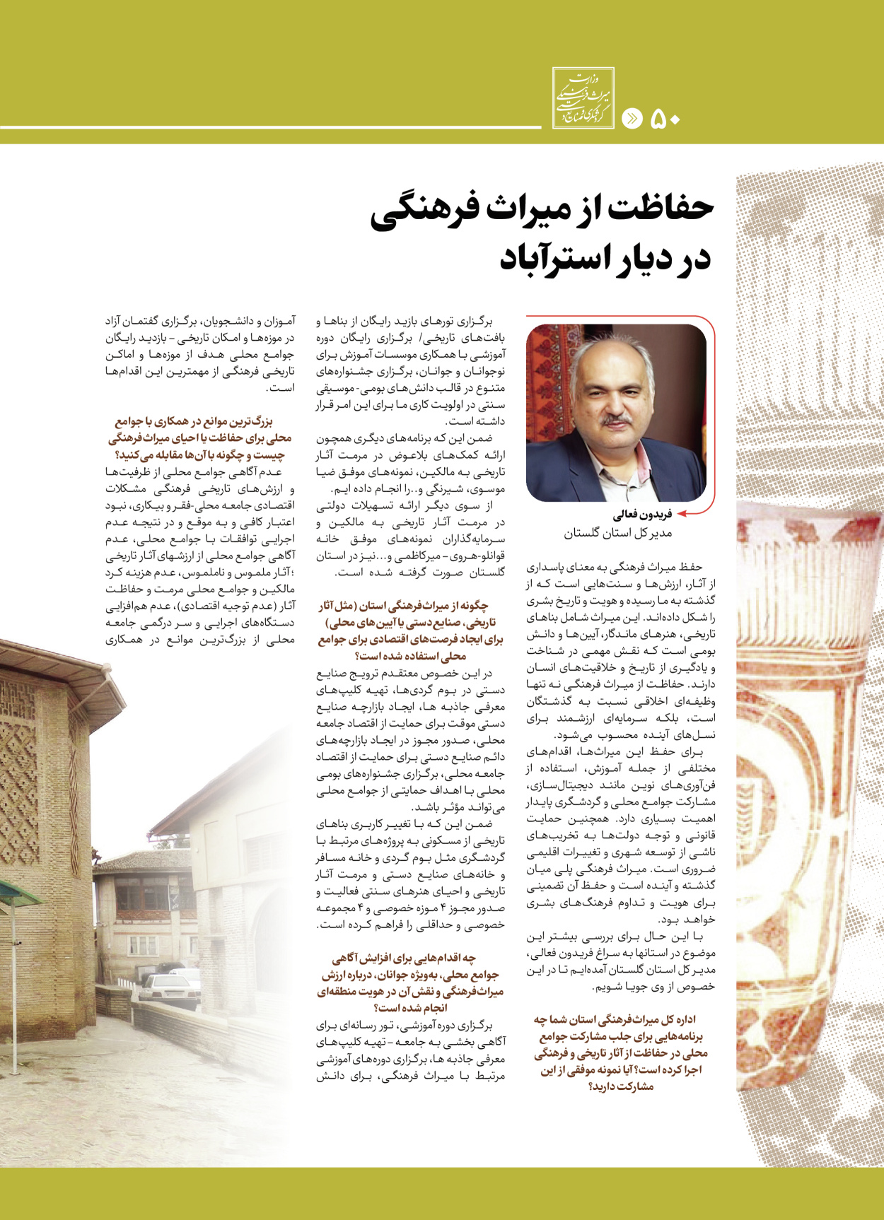  - شماره  - ۲۸ اردیبهشت ۱۴۰۴