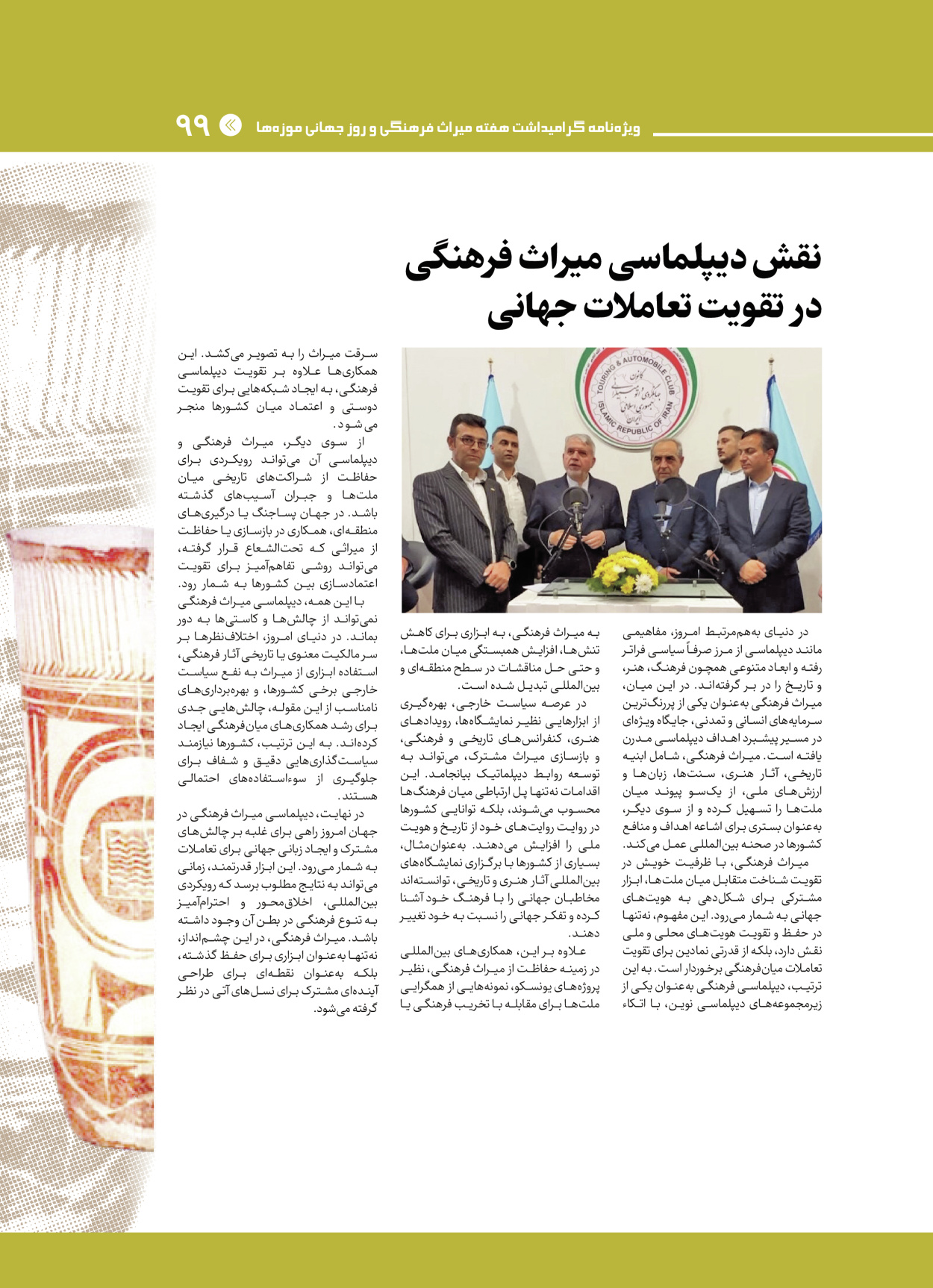  - شماره  - ۲۸ اردیبهشت ۱۴۰۴