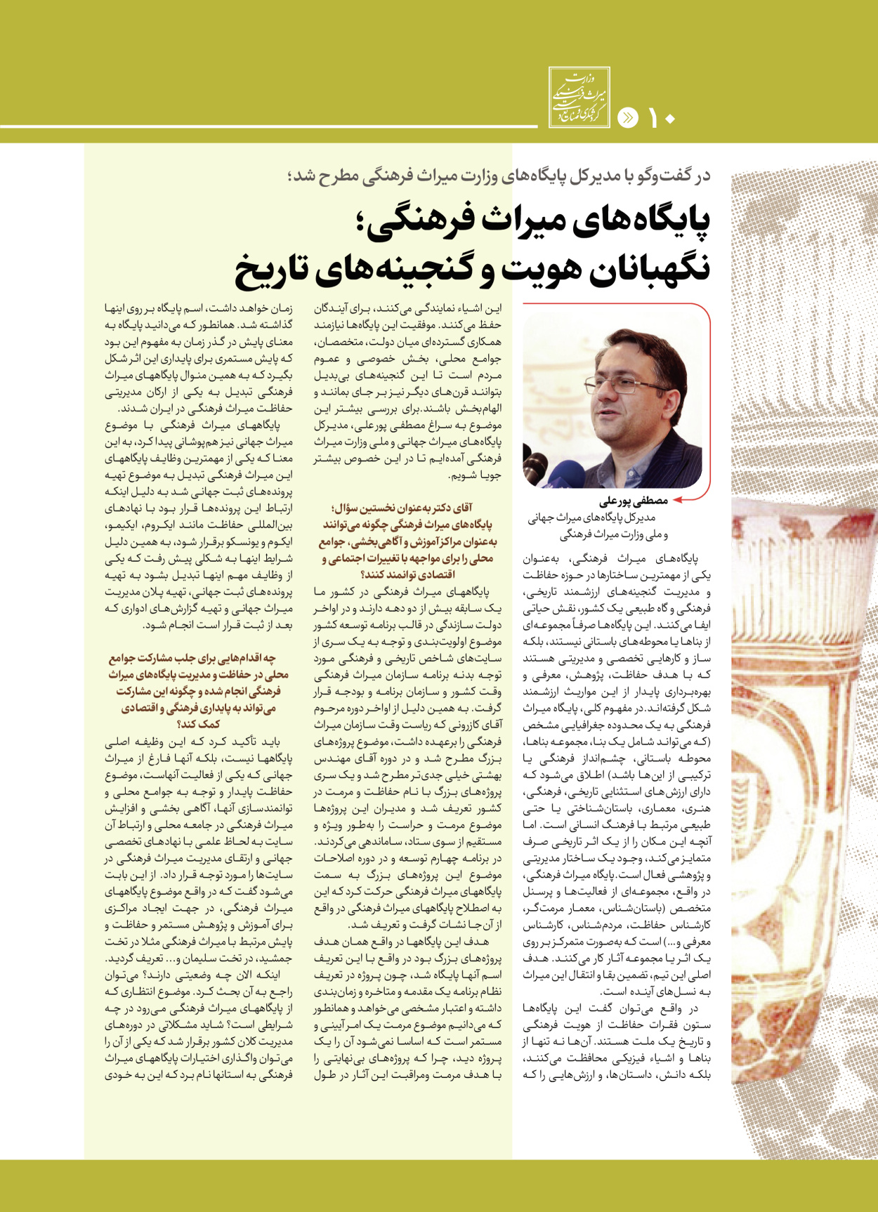  - شماره  - ۲۸ اردیبهشت ۱۴۰۴