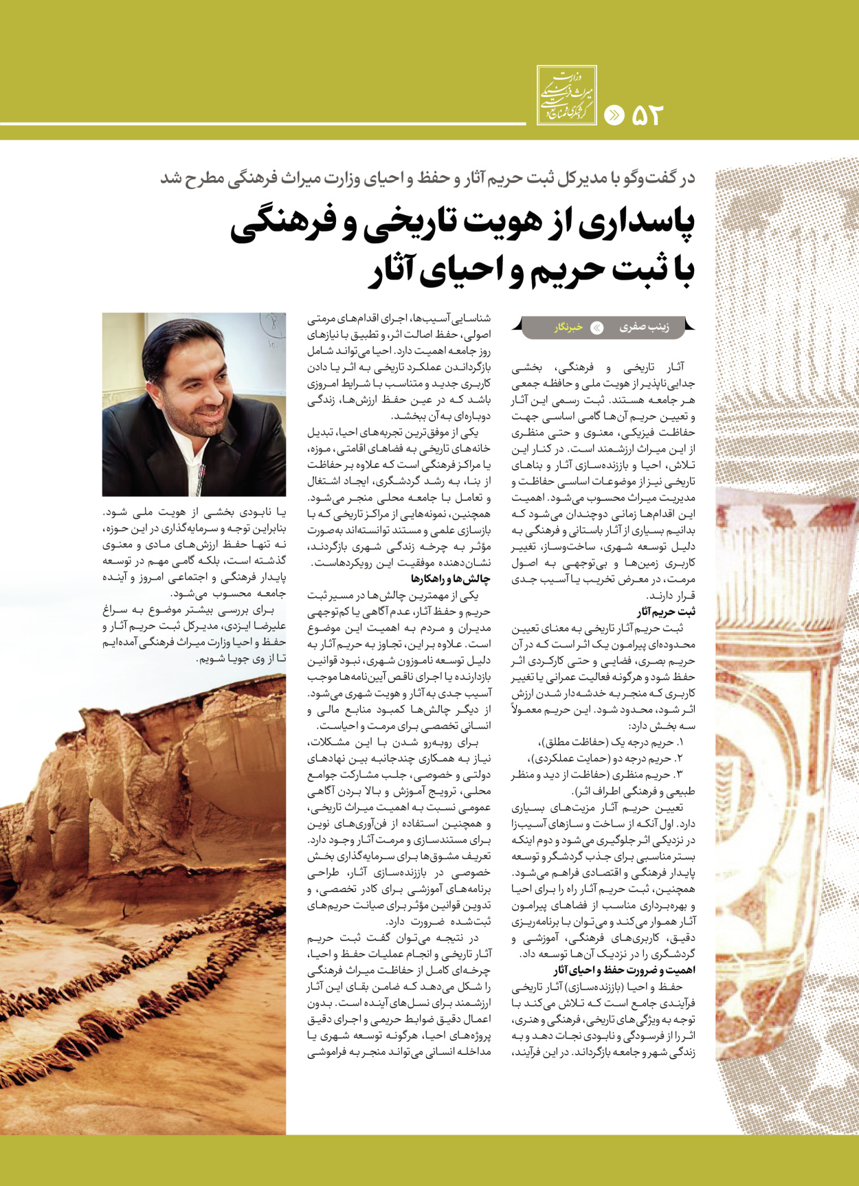  - شماره  - ۲۸ اردیبهشت ۱۴۰۴