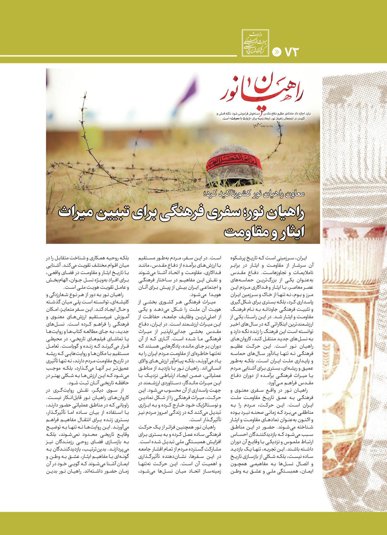  - شماره  - ۲۸ اردیبهشت ۱۴۰۴