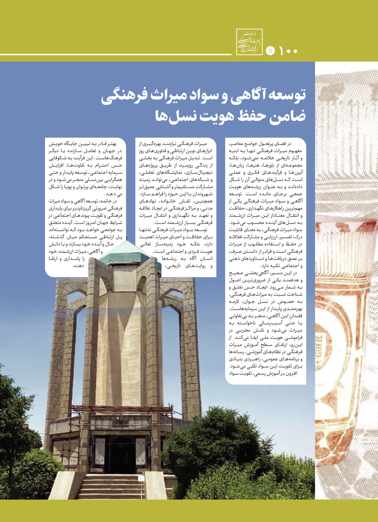  - شماره  - ۲۸ اردیبهشت ۱۴۰۴