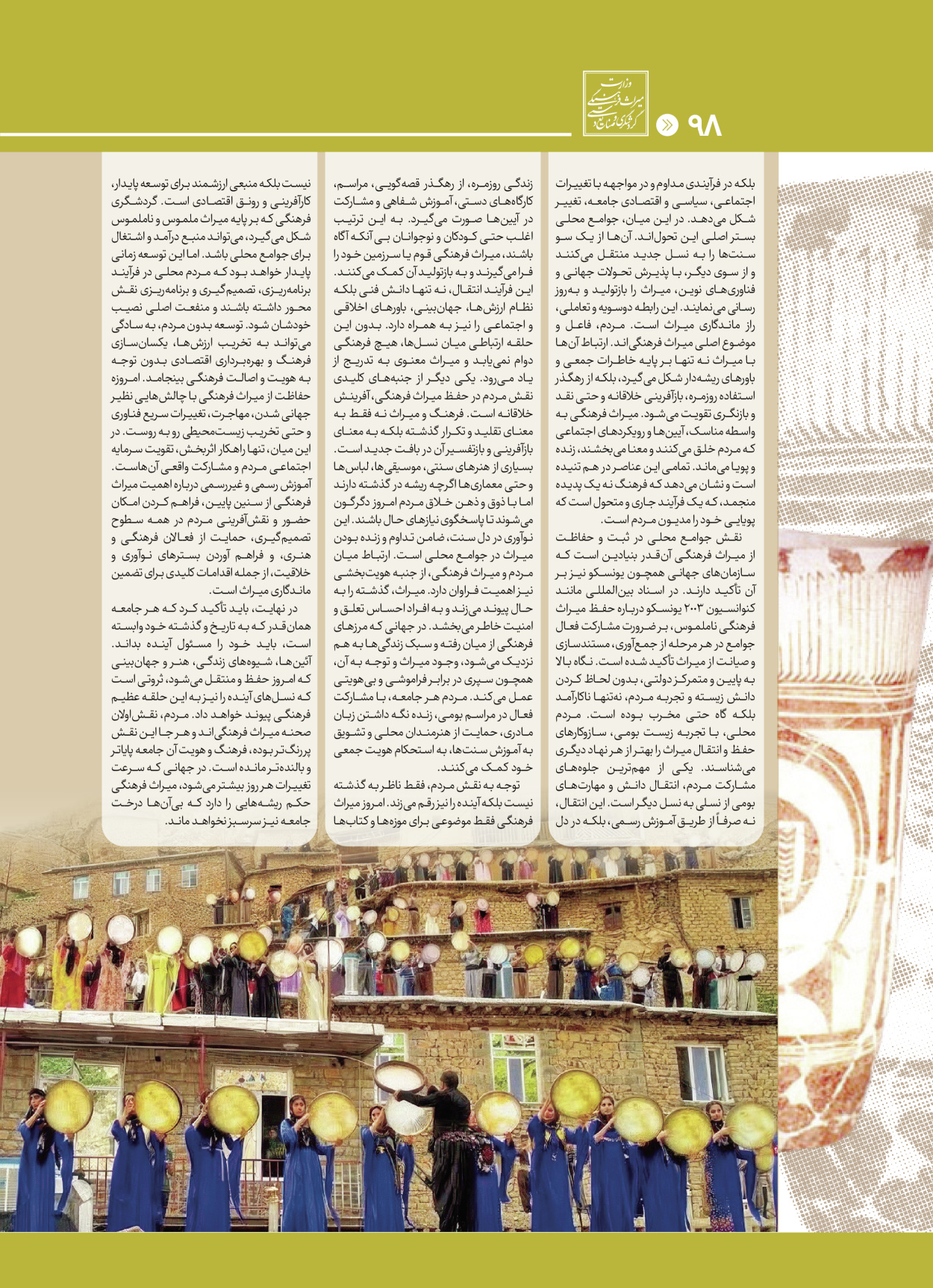  - شماره  - ۲۸ اردیبهشت ۱۴۰۴